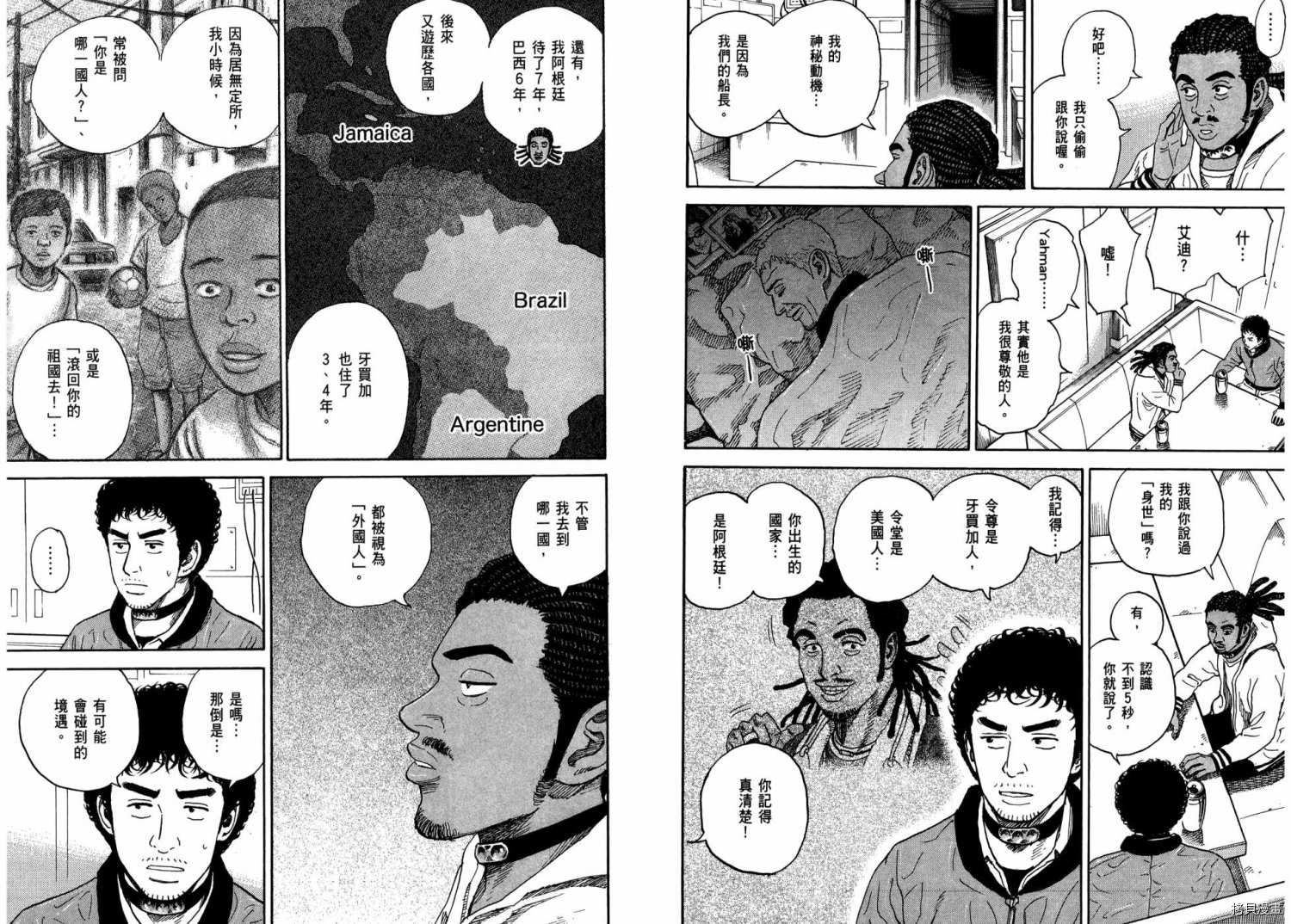 宇宙兄弟[拷贝漫画]韩漫全集-第31卷无删减无遮挡章节图片 