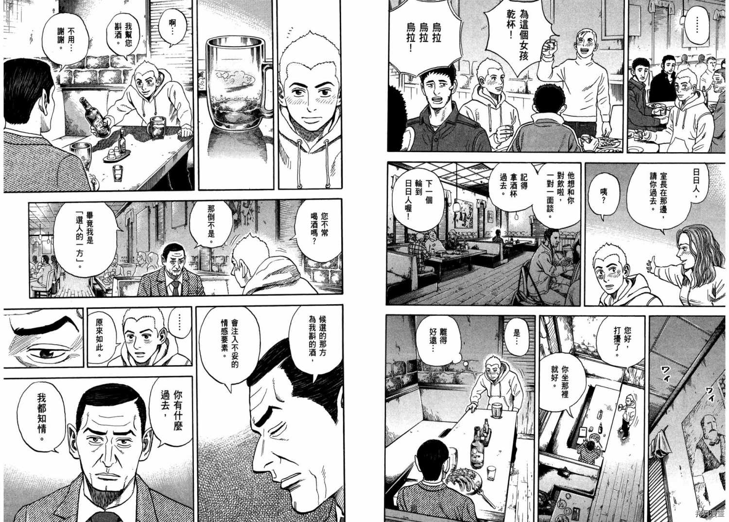 宇宙兄弟[拷贝漫画]韩漫全集-第31卷无删减无遮挡章节图片 