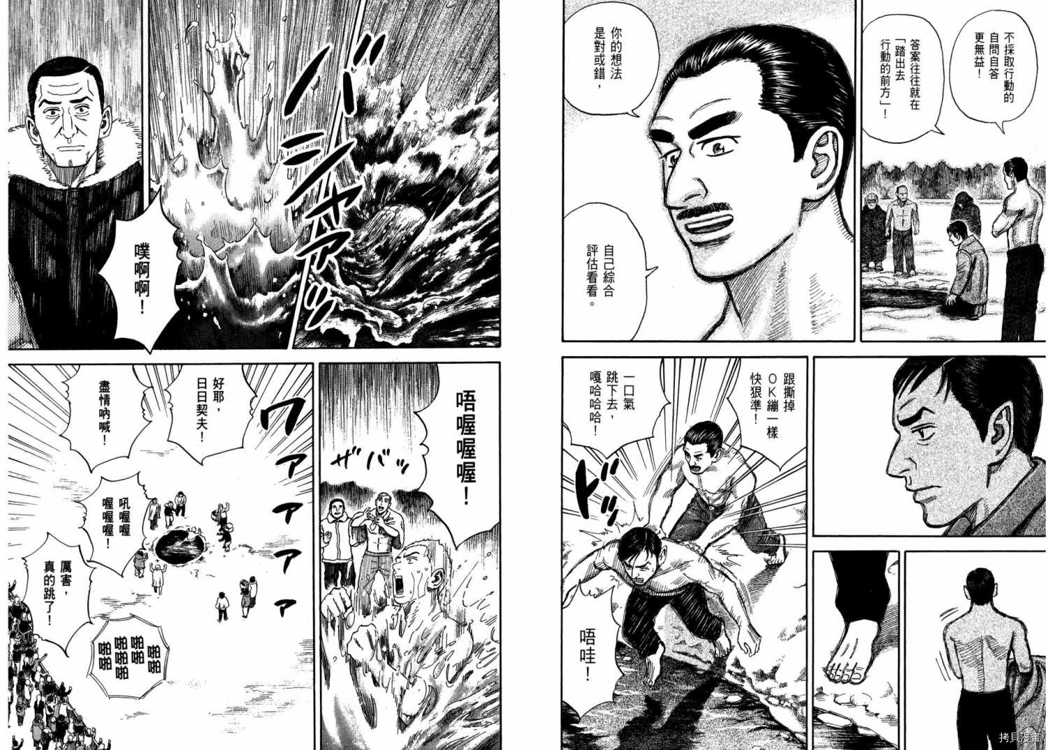宇宙兄弟[拷贝漫画]韩漫全集-第31卷无删减无遮挡章节图片 