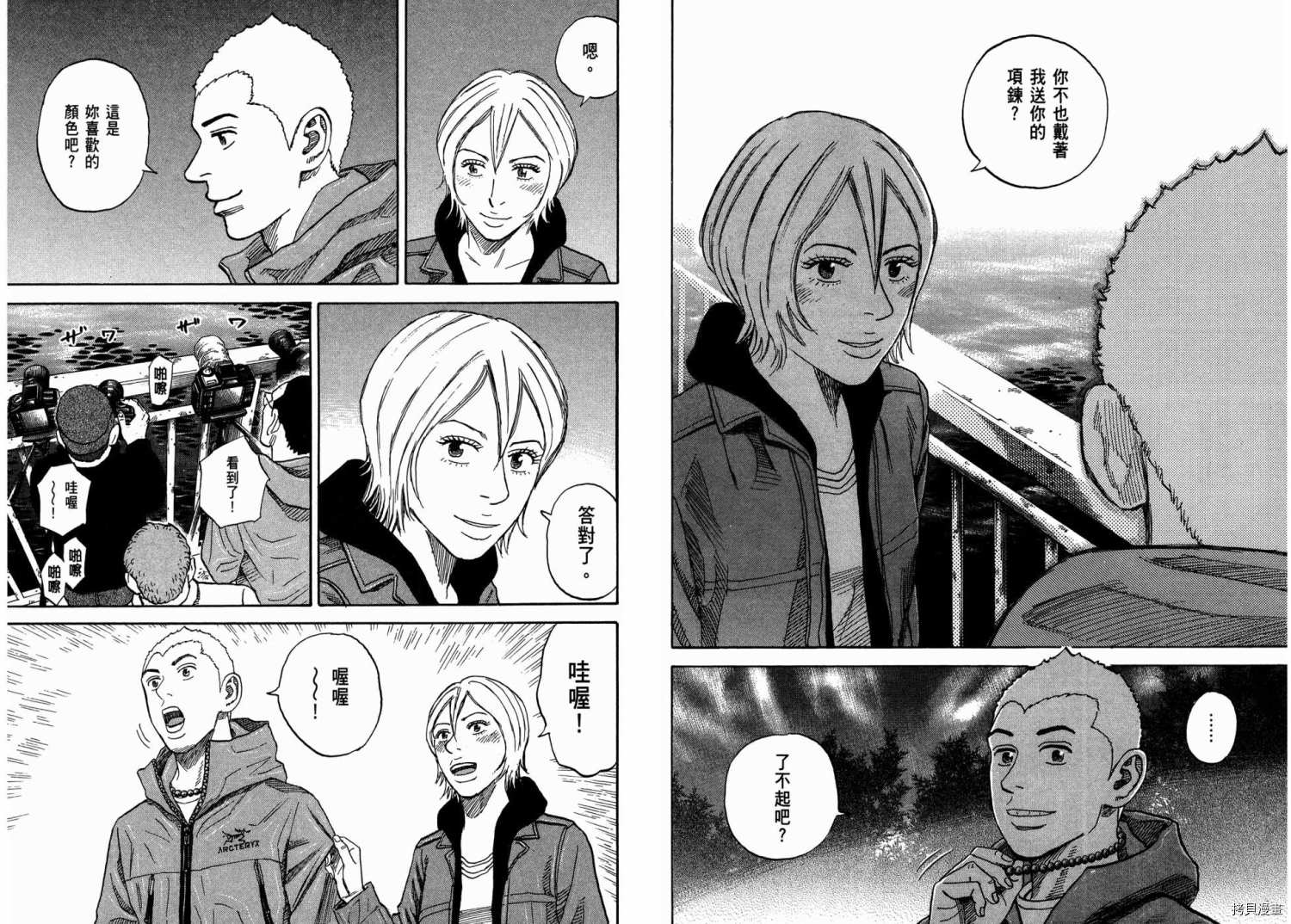 宇宙兄弟[拷贝漫画]韩漫全集-第31卷无删减无遮挡章节图片 