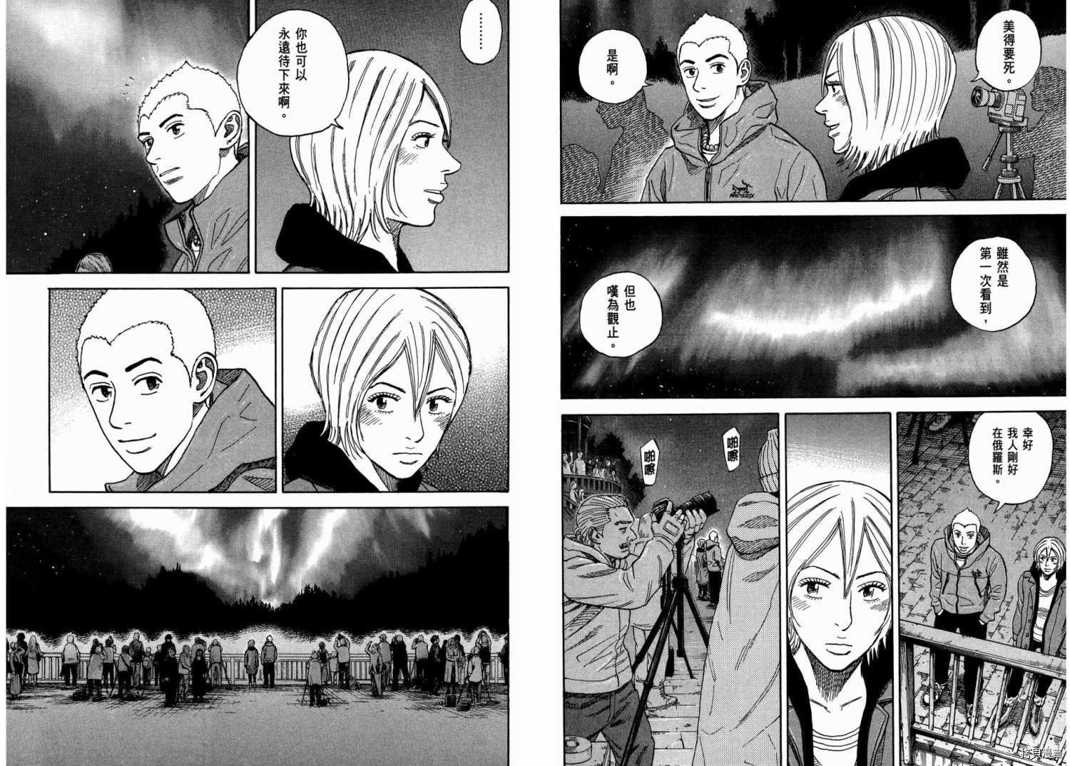 宇宙兄弟[拷贝漫画]韩漫全集-第31卷无删减无遮挡章节图片 