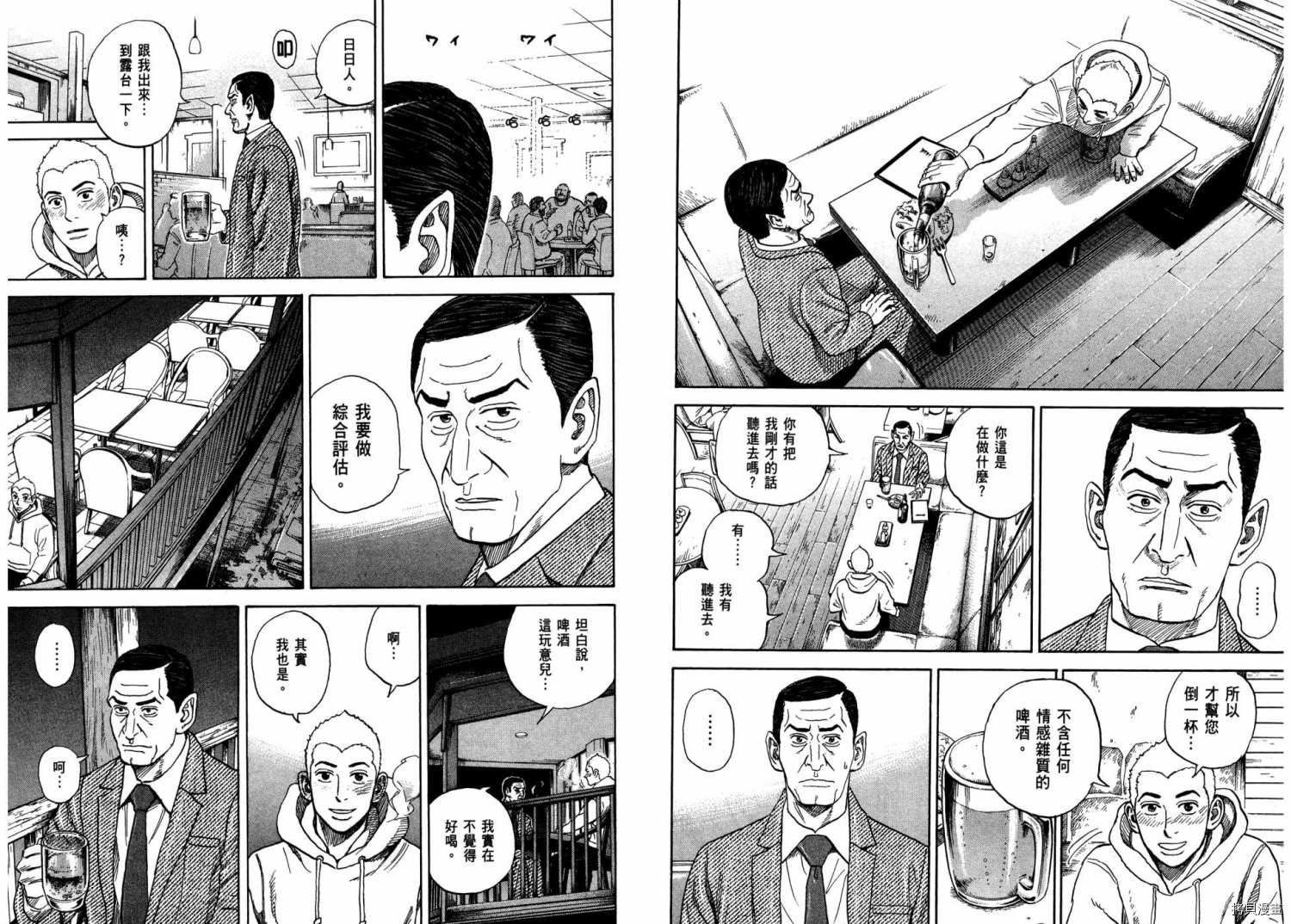宇宙兄弟[拷贝漫画]韩漫全集-第31卷无删减无遮挡章节图片 
