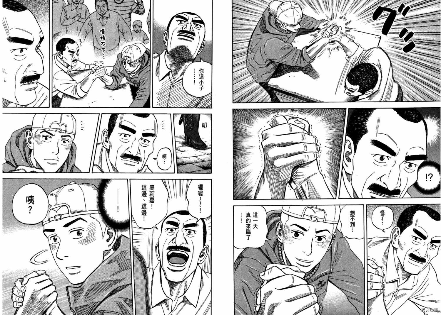 宇宙兄弟[拷贝漫画]韩漫全集-第31卷无删减无遮挡章节图片 
