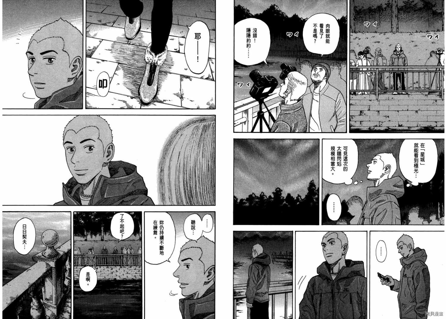 宇宙兄弟[拷贝漫画]韩漫全集-第31卷无删减无遮挡章节图片 