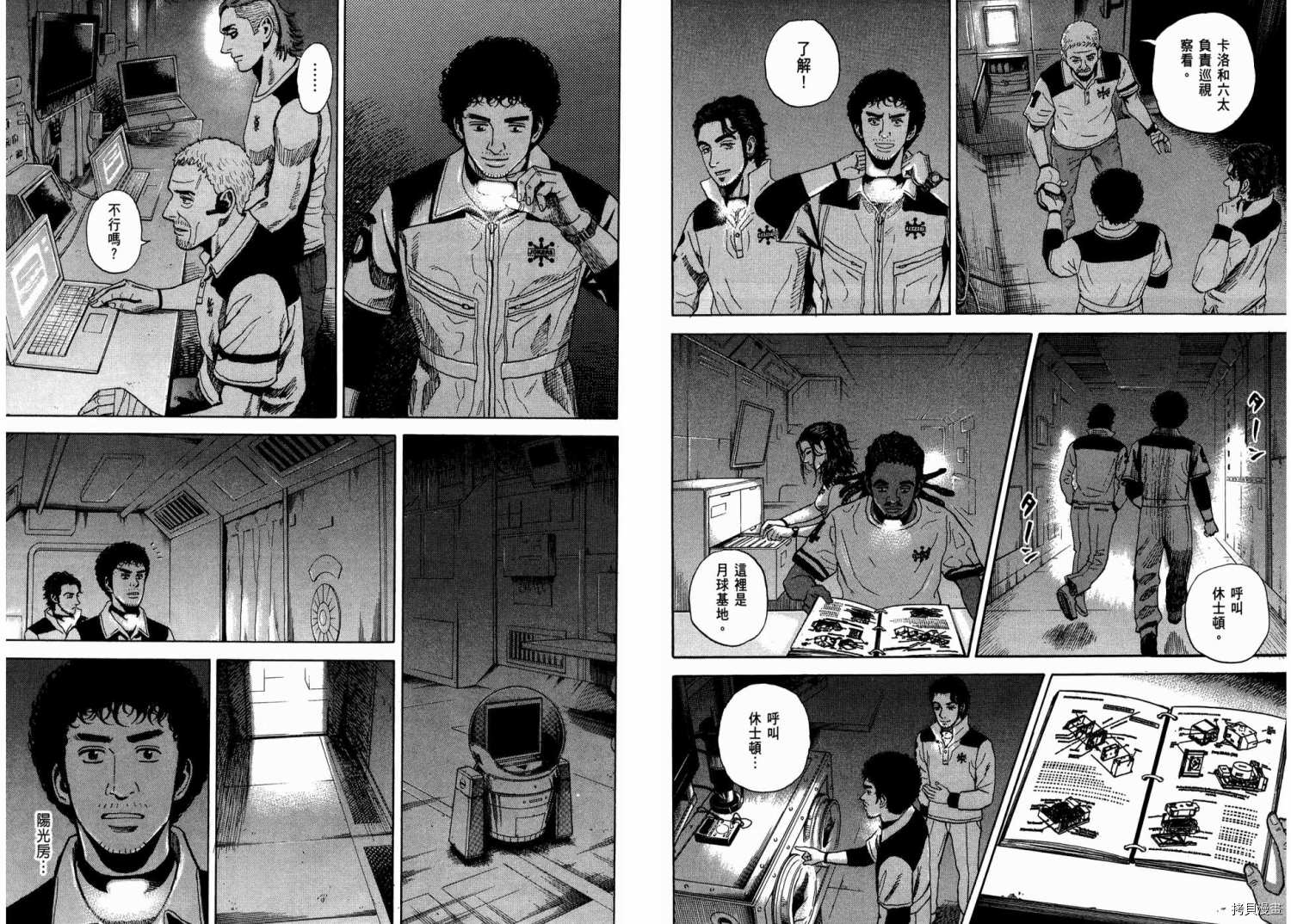 宇宙兄弟[拷贝漫画]韩漫全集-第31卷无删减无遮挡章节图片 