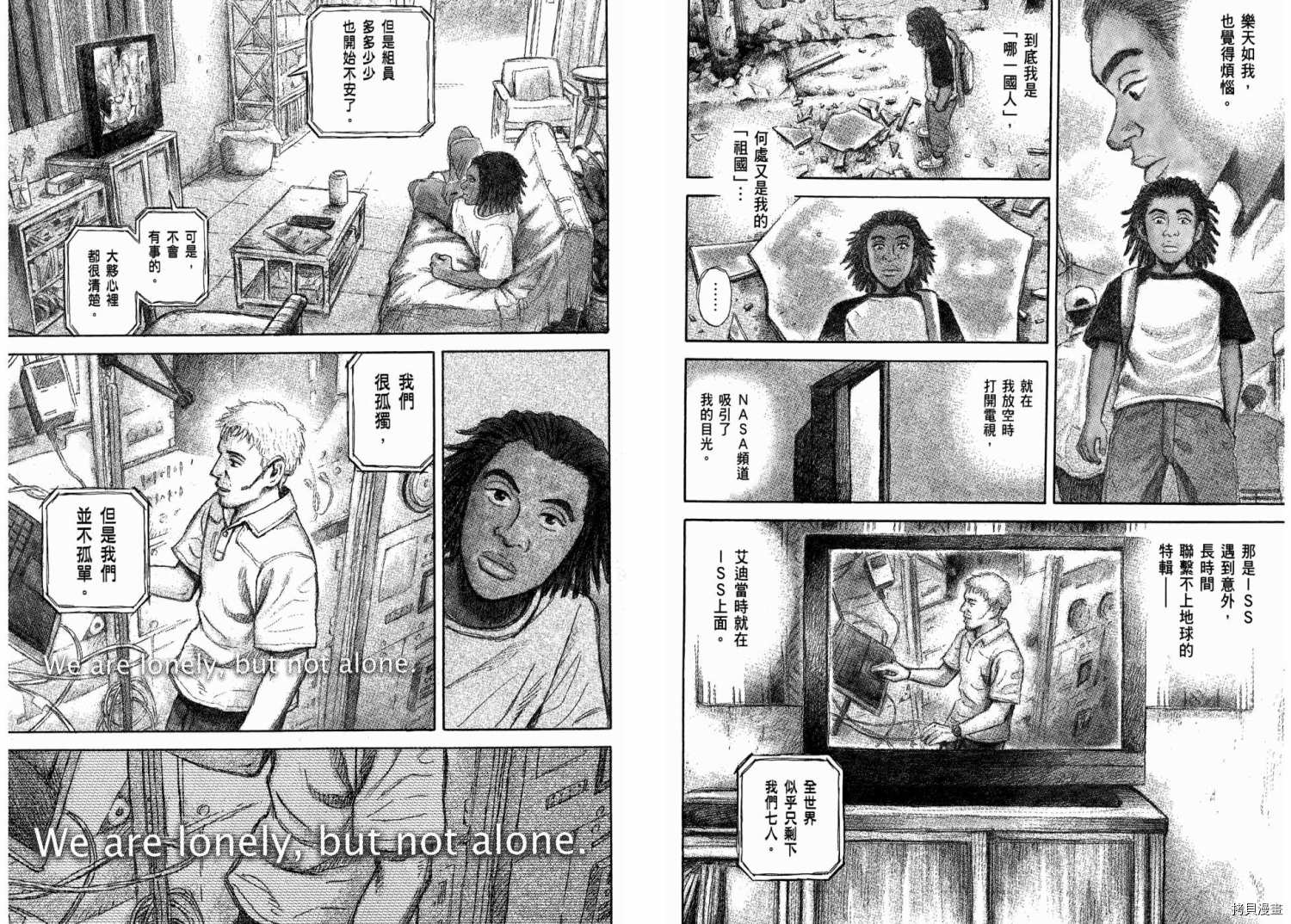宇宙兄弟[拷贝漫画]韩漫全集-第31卷无删减无遮挡章节图片 