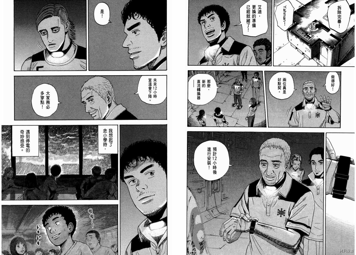 宇宙兄弟[拷贝漫画]韩漫全集-第31卷无删减无遮挡章节图片 