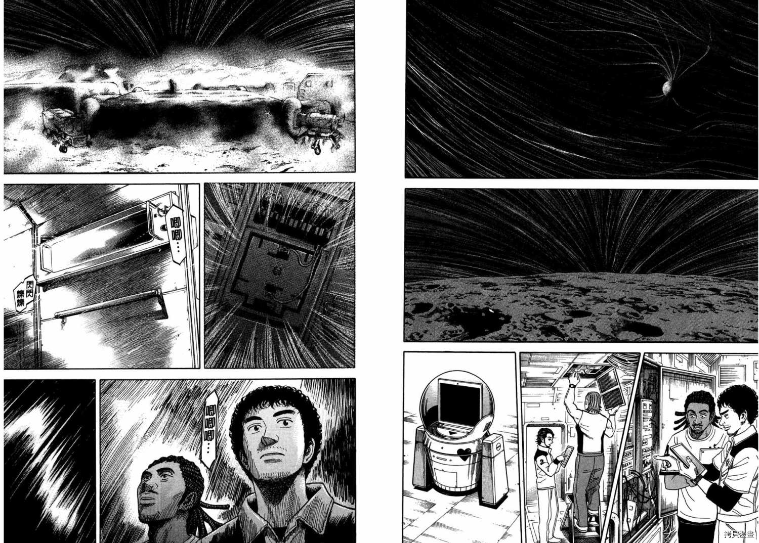 宇宙兄弟[拷贝漫画]韩漫全集-第31卷无删减无遮挡章节图片 
