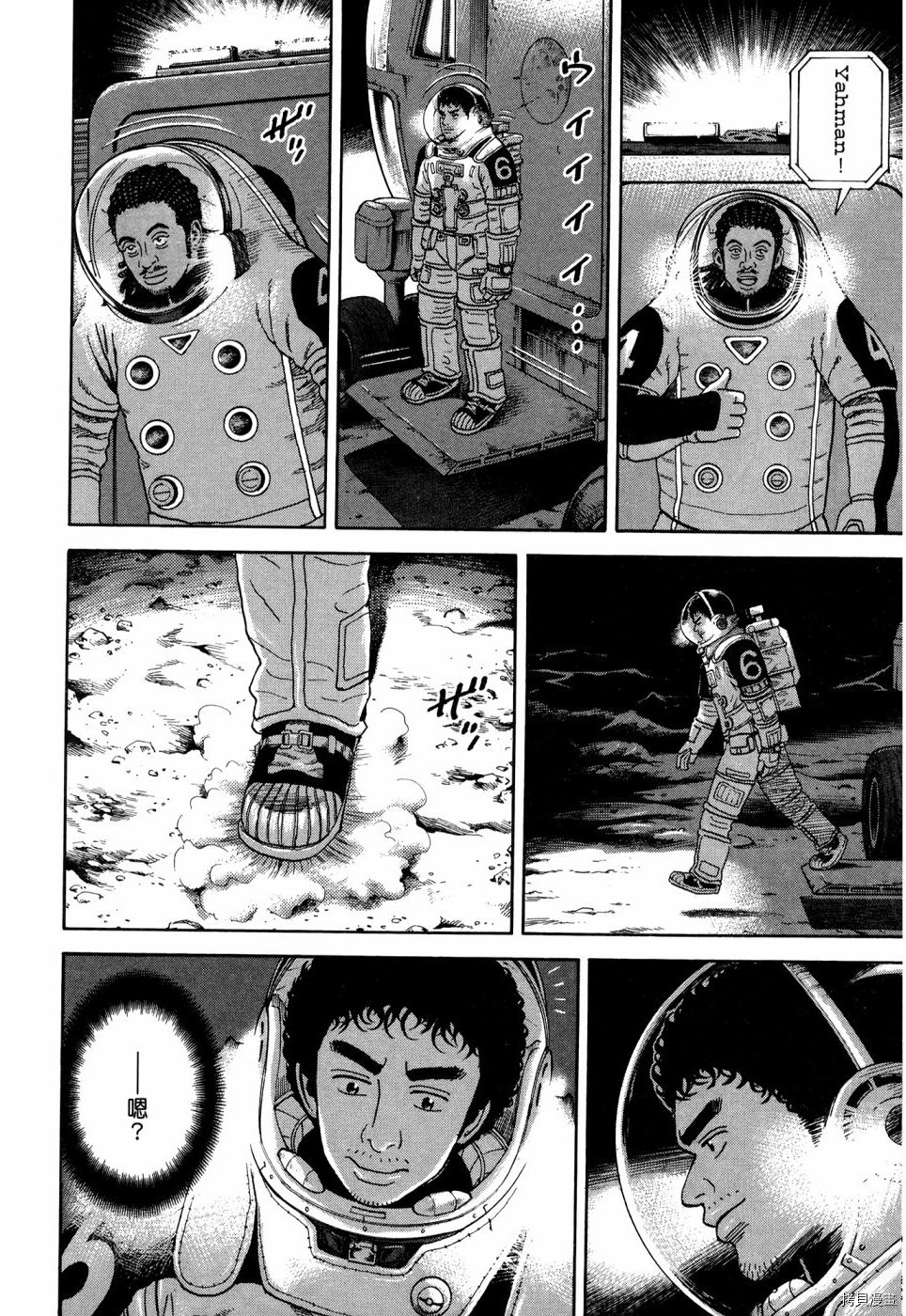 宇宙兄弟[拷贝漫画]韩漫全集-第32卷无删减无遮挡章节图片 