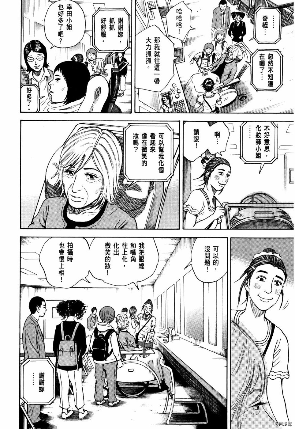 宇宙兄弟[拷贝漫画]韩漫全集-第32卷无删减无遮挡章节图片 