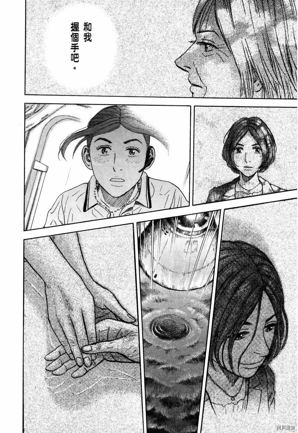 宇宙兄弟[拷贝漫画]韩漫全集-第32卷无删减无遮挡章节图片 