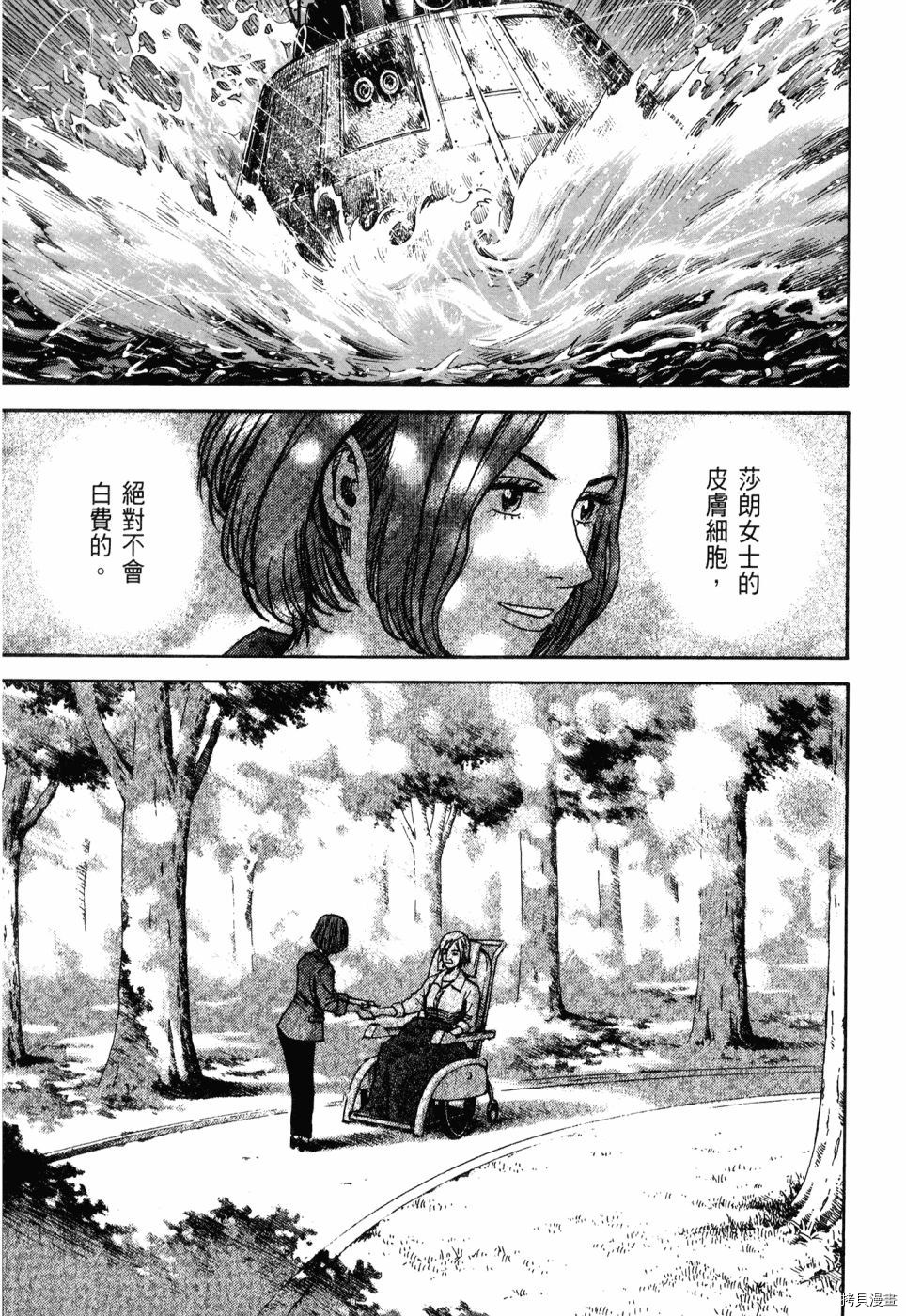 宇宙兄弟[拷贝漫画]韩漫全集-第32卷无删减无遮挡章节图片 