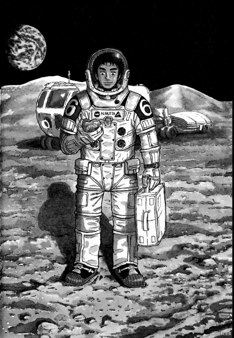 宇宙兄弟[拷贝漫画]韩漫全集-第32卷无删减无遮挡章节图片 
