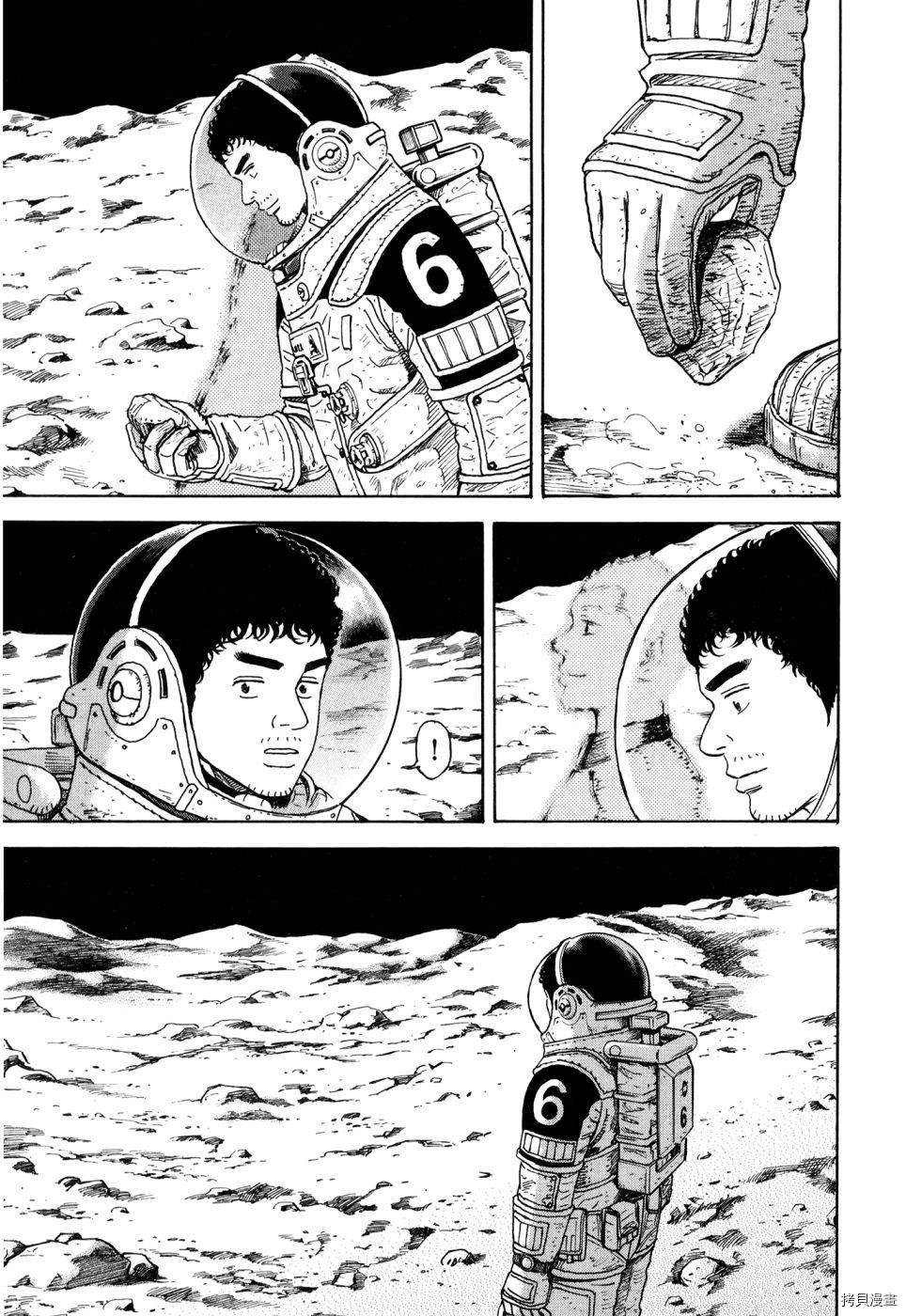 宇宙兄弟[拷贝漫画]韩漫全集-第32卷无删减无遮挡章节图片 