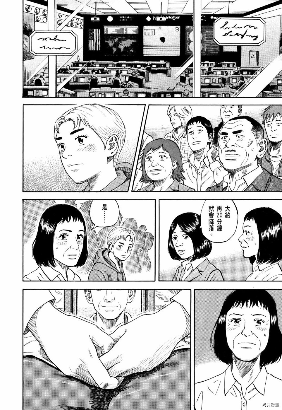 宇宙兄弟[拷贝漫画]韩漫全集-第32卷无删减无遮挡章节图片 