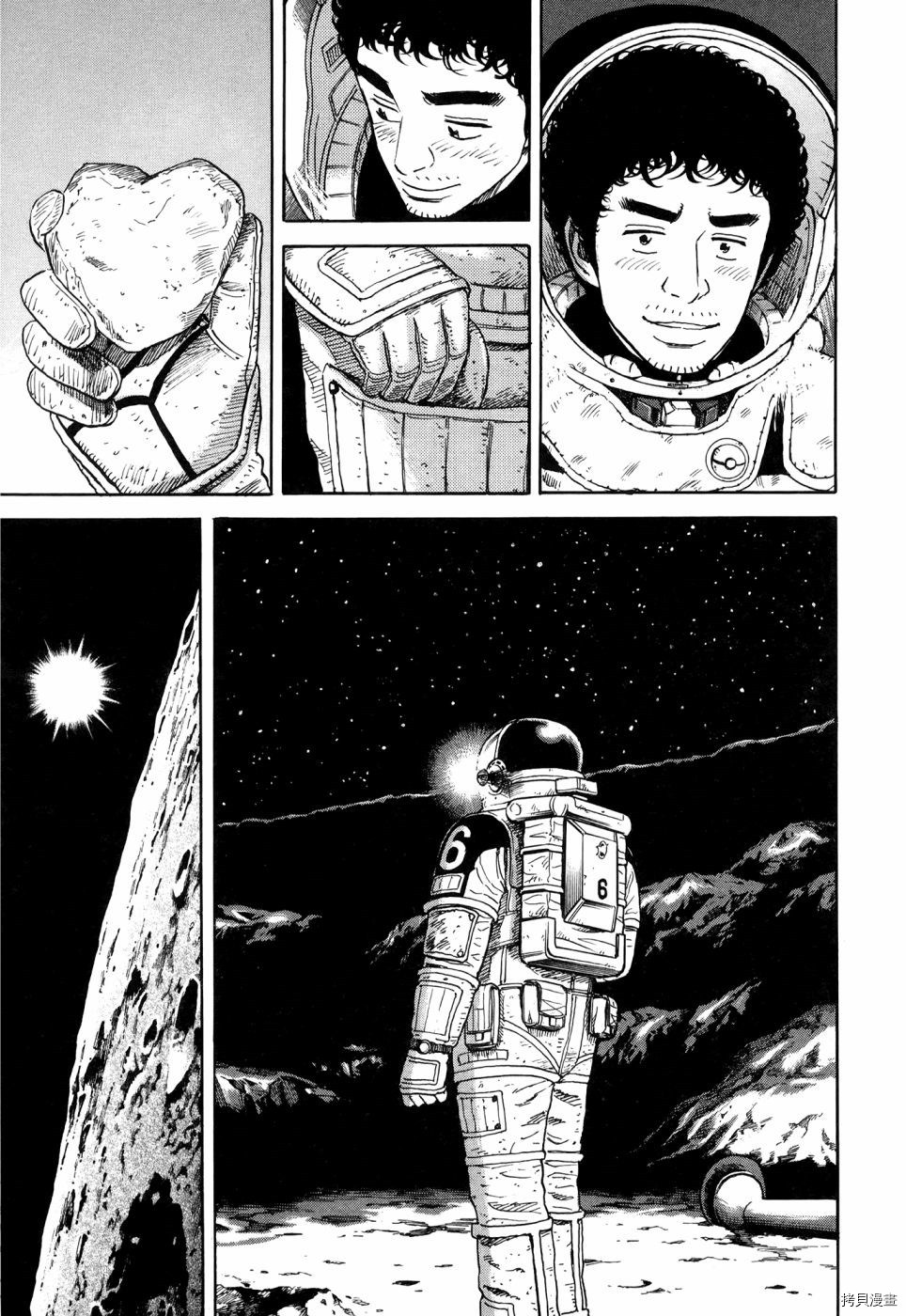 宇宙兄弟[拷贝漫画]韩漫全集-第32卷无删减无遮挡章节图片 