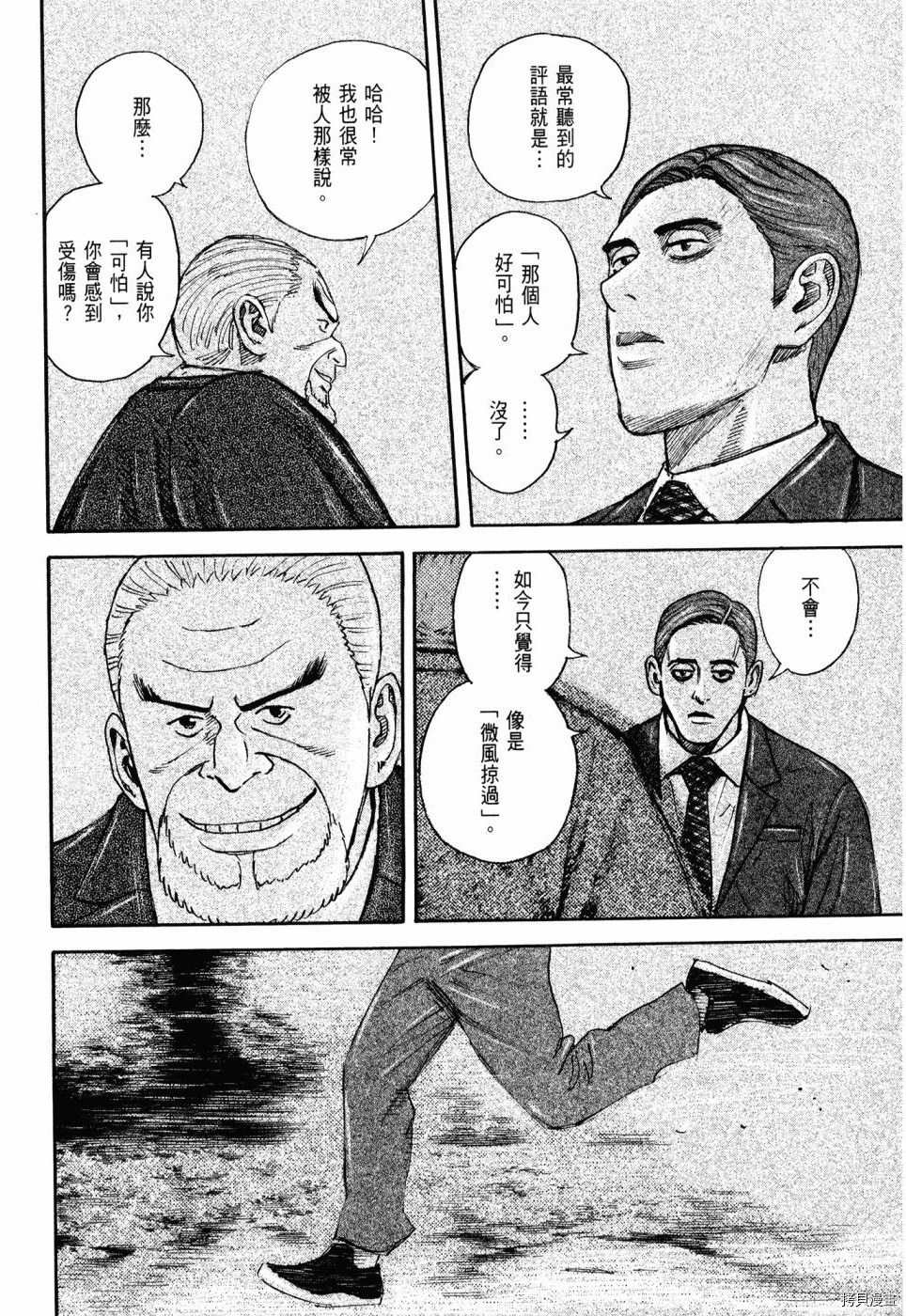 宇宙兄弟[拷贝漫画]韩漫全集-第32卷无删减无遮挡章节图片 