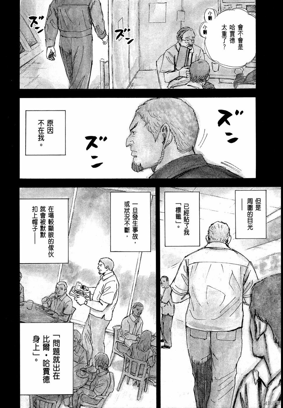宇宙兄弟[拷贝漫画]韩漫全集-第32卷无删减无遮挡章节图片 
