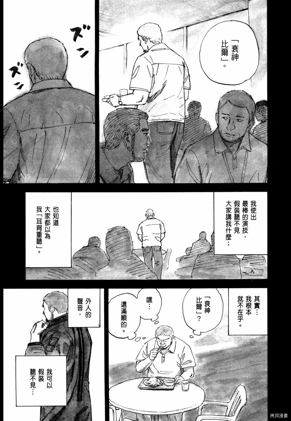 宇宙兄弟[拷贝漫画]韩漫全集-第32卷无删减无遮挡章节图片 