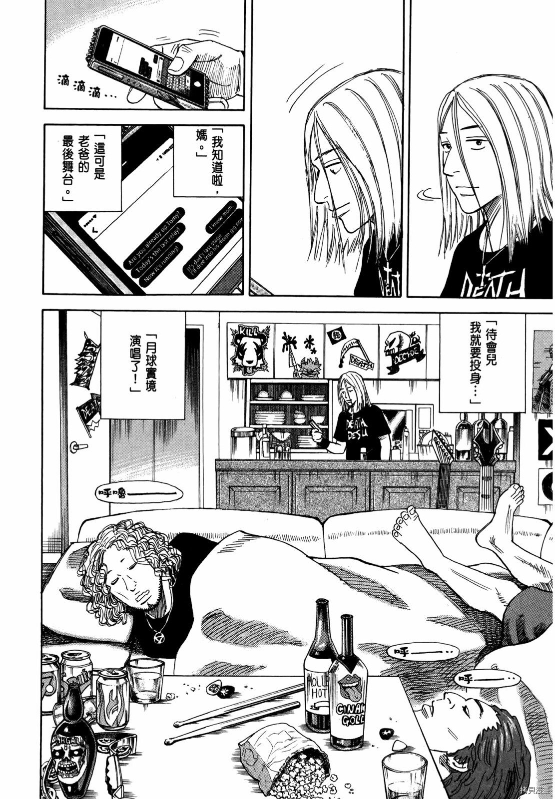 宇宙兄弟[拷贝漫画]韩漫全集-第33卷无删减无遮挡章节图片 