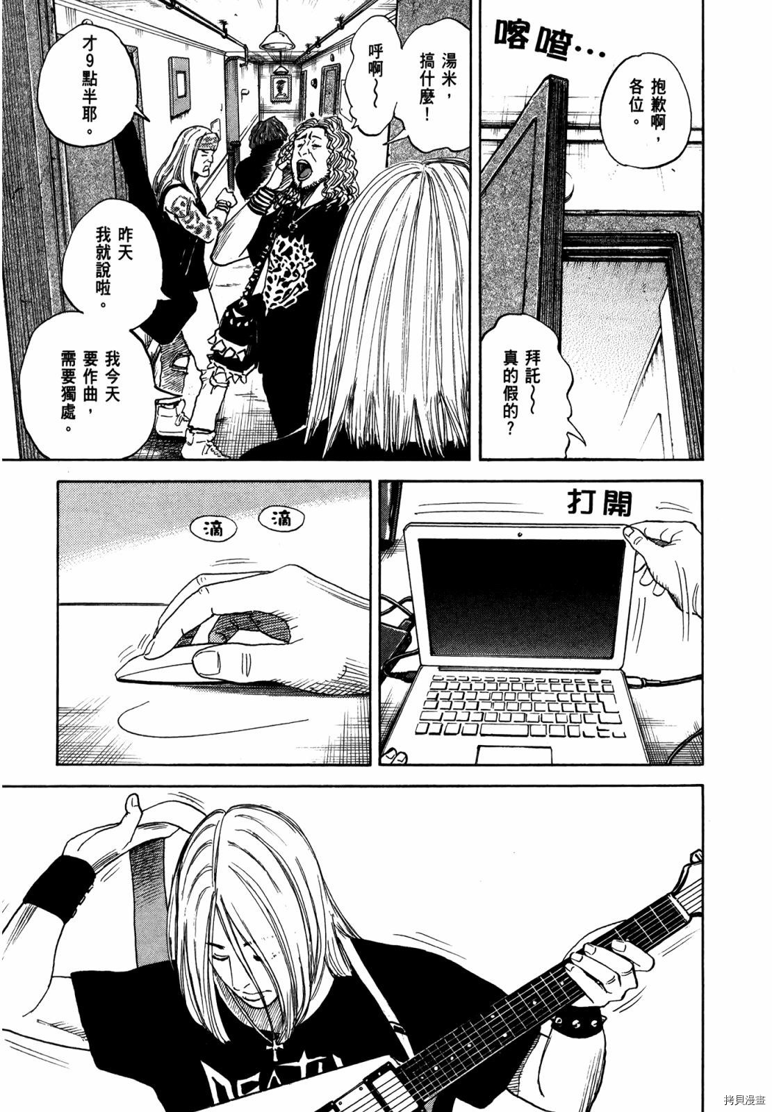 宇宙兄弟[拷贝漫画]韩漫全集-第33卷无删减无遮挡章节图片 