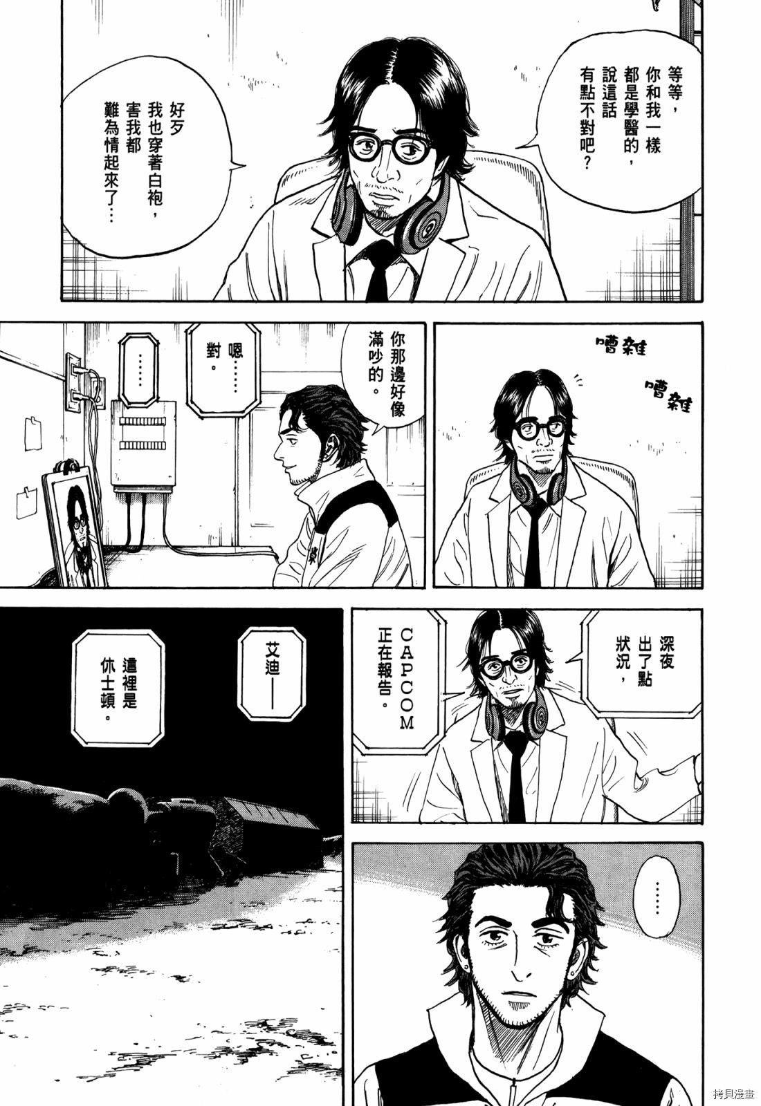 宇宙兄弟[拷贝漫画]韩漫全集-第33卷无删减无遮挡章节图片 