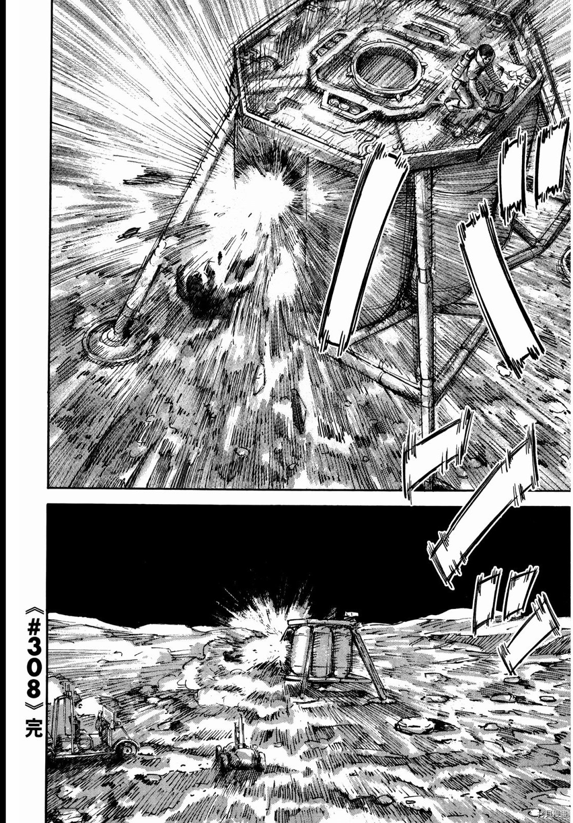 宇宙兄弟[拷贝漫画]韩漫全集-第33卷无删减无遮挡章节图片 