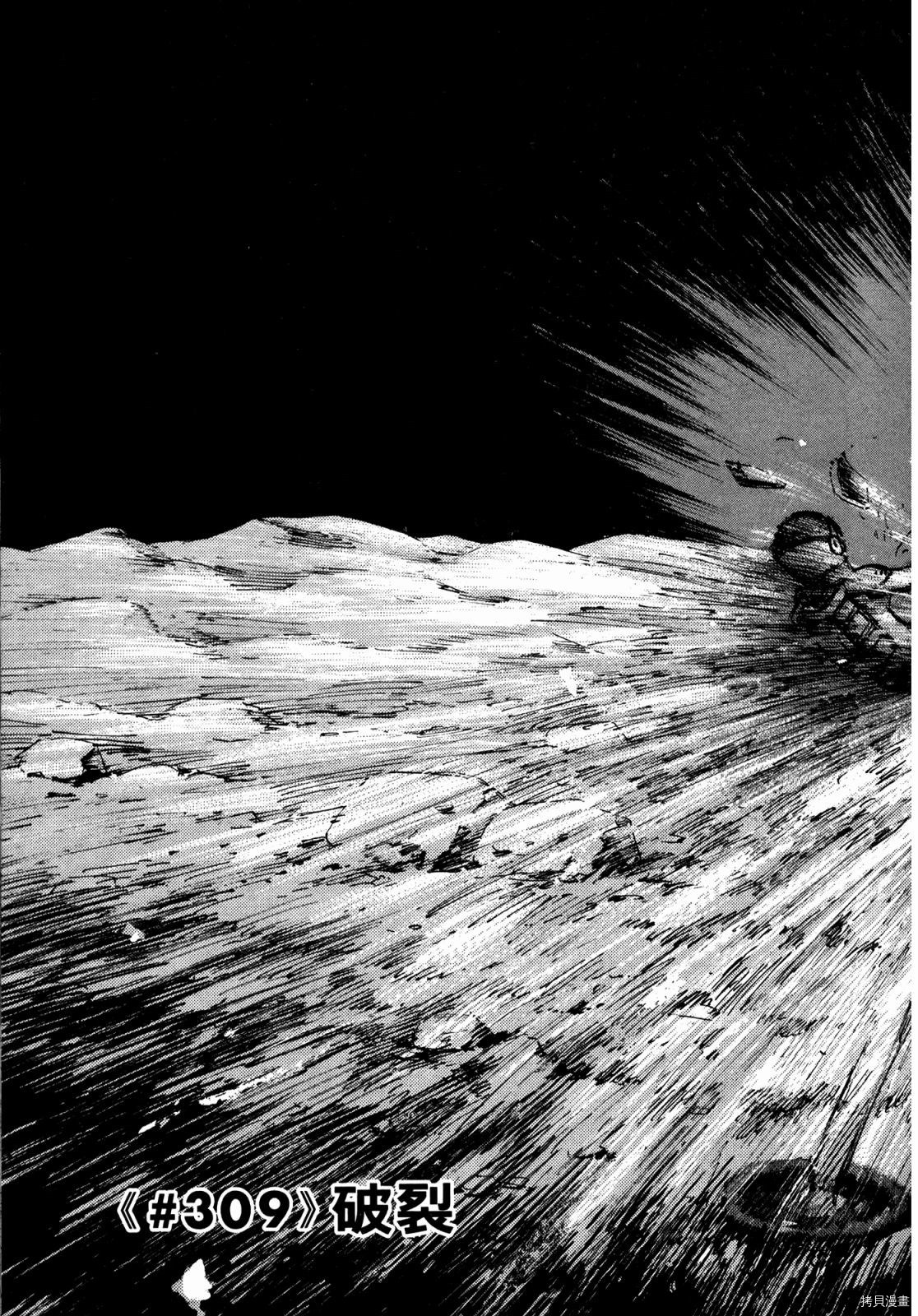宇宙兄弟[拷贝漫画]韩漫全集-第33卷无删减无遮挡章节图片 