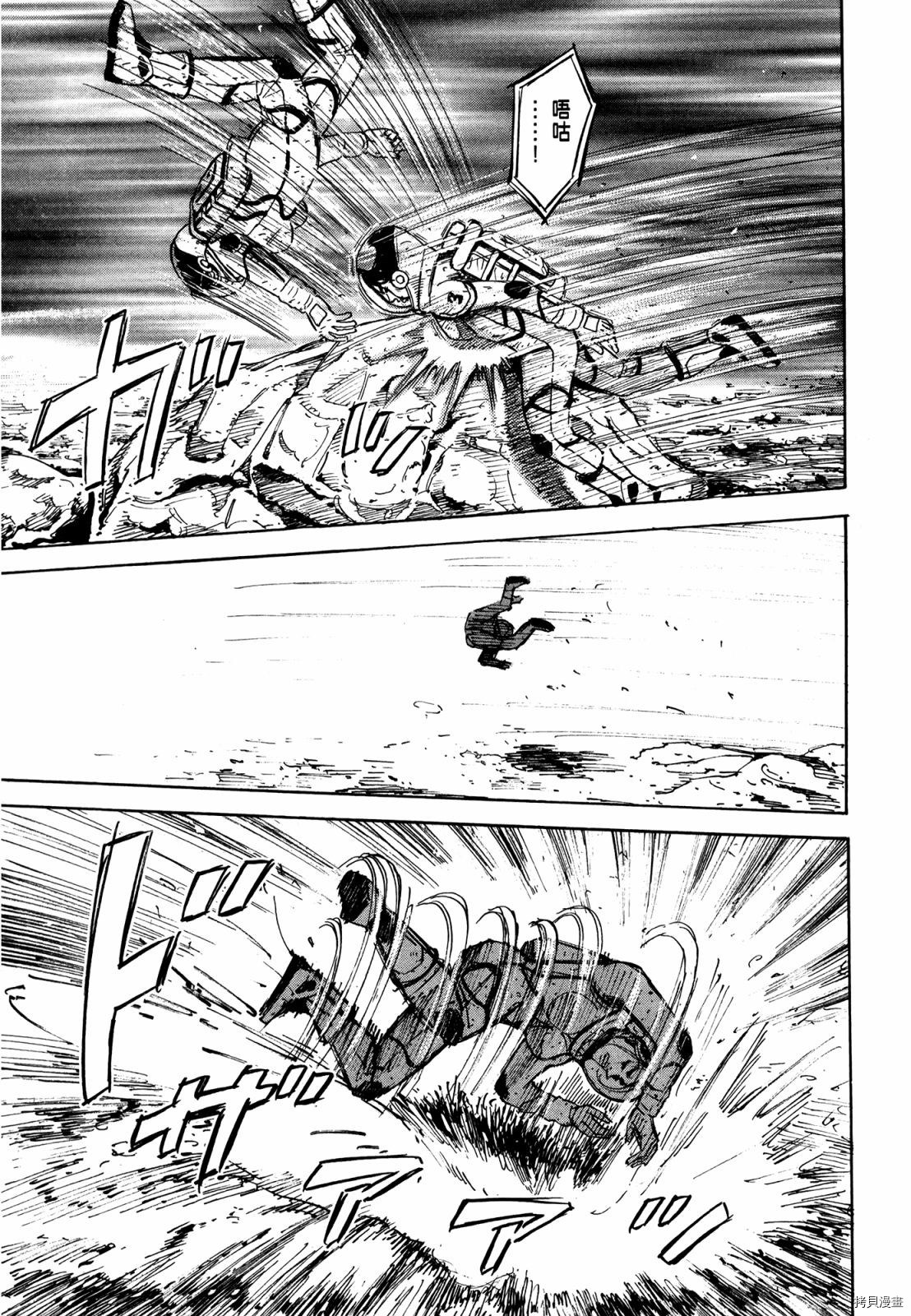 宇宙兄弟[拷贝漫画]韩漫全集-第33卷无删减无遮挡章节图片 