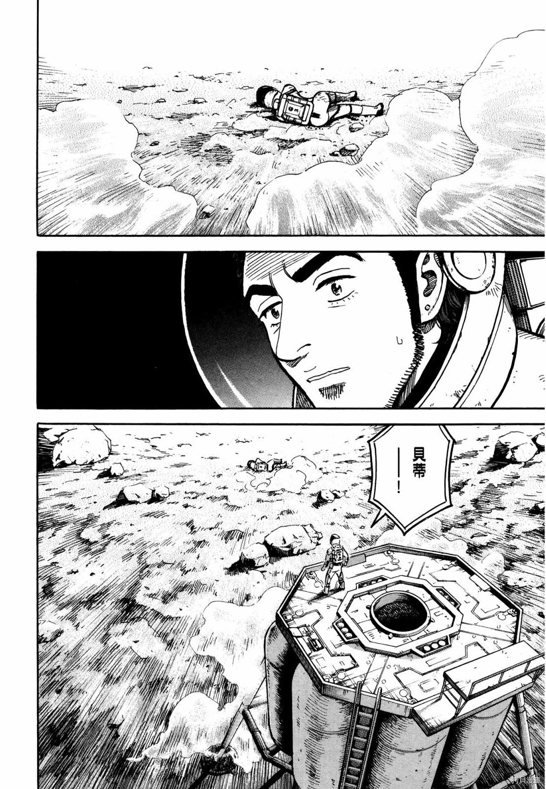 宇宙兄弟[拷贝漫画]韩漫全集-第33卷无删减无遮挡章节图片 