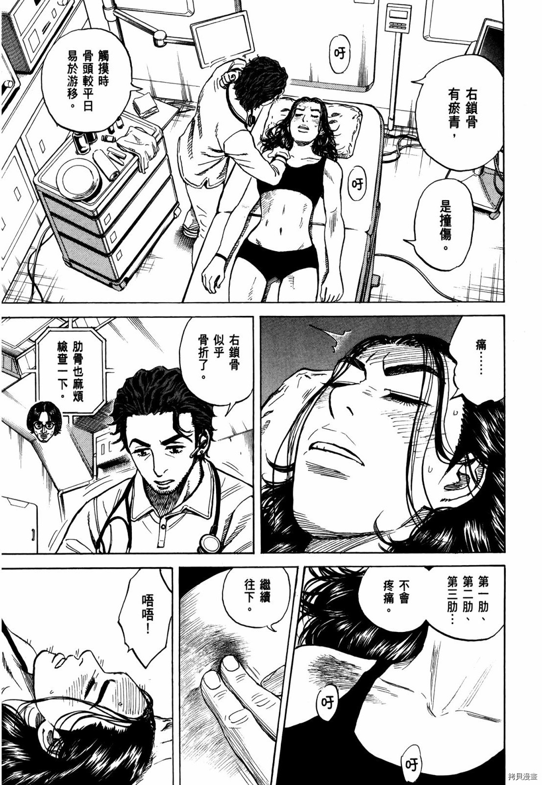 宇宙兄弟[拷贝漫画]韩漫全集-第33卷无删减无遮挡章节图片 