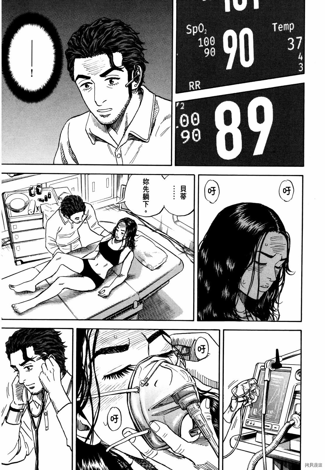 宇宙兄弟[拷贝漫画]韩漫全集-第33卷无删减无遮挡章节图片 