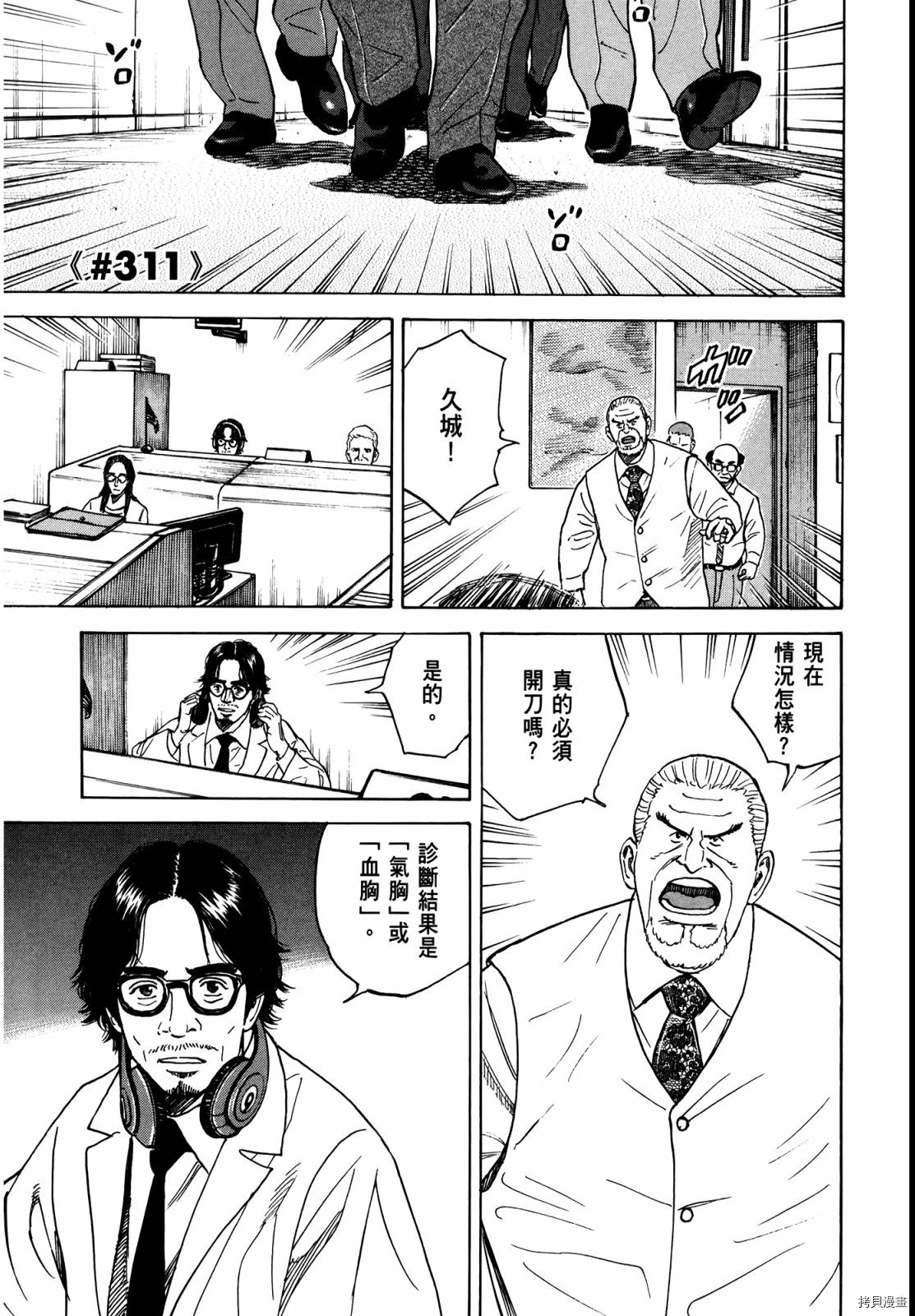 宇宙兄弟[拷贝漫画]韩漫全集-第33卷无删减无遮挡章节图片 