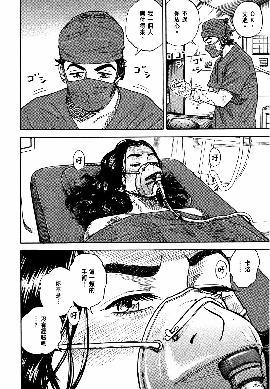 宇宙兄弟[拷贝漫画]韩漫全集-第33卷无删减无遮挡章节图片 