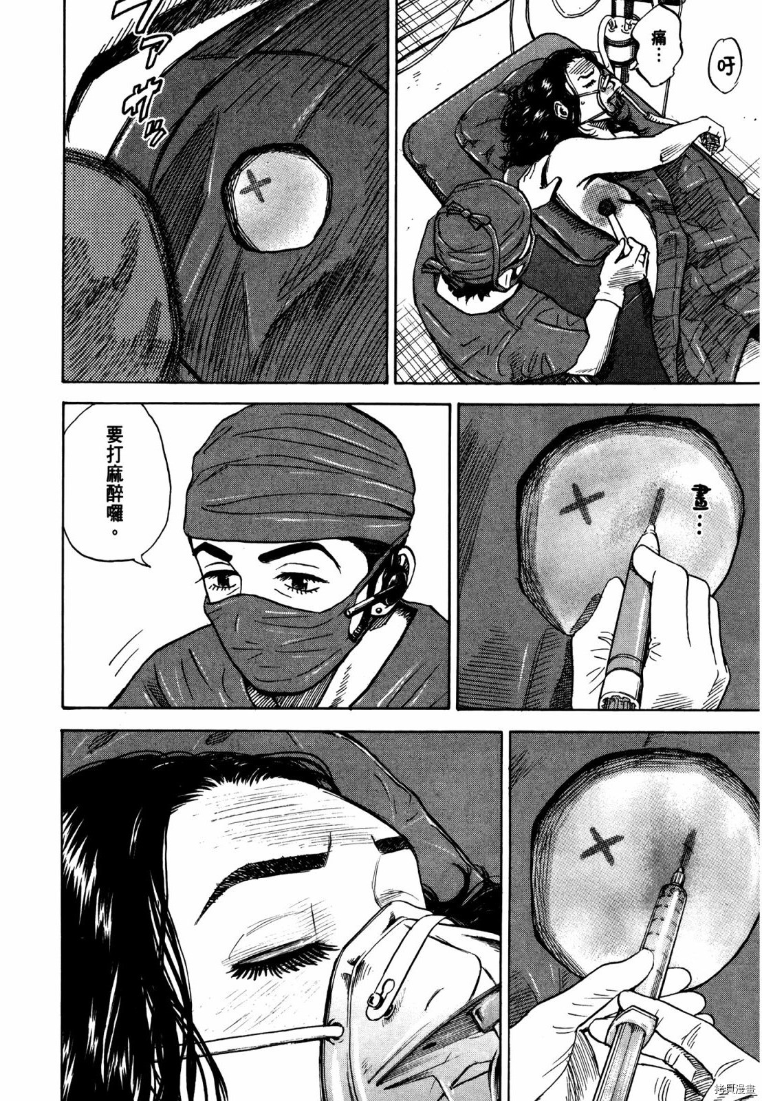 宇宙兄弟[拷贝漫画]韩漫全集-第33卷无删减无遮挡章节图片 