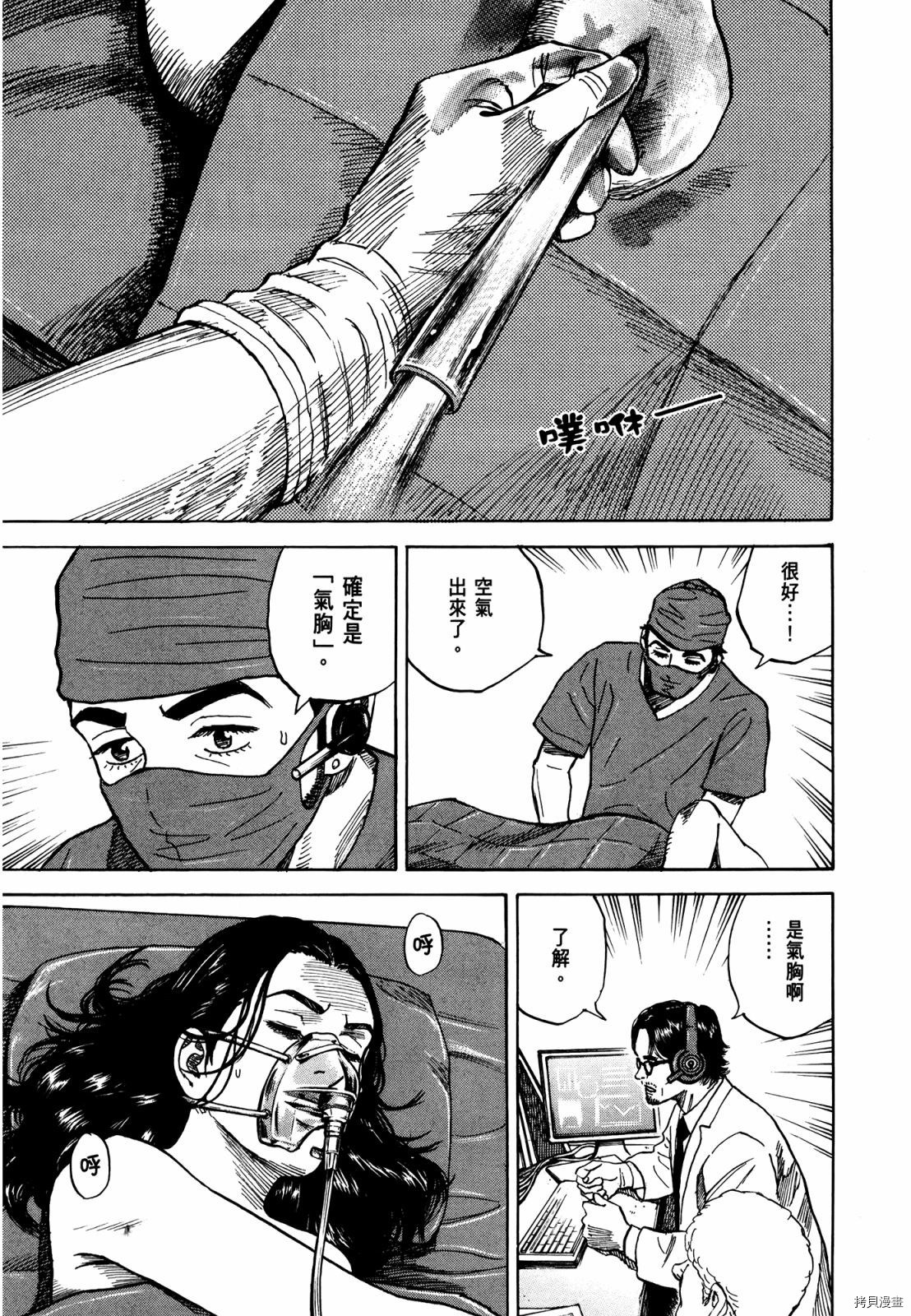 宇宙兄弟[拷贝漫画]韩漫全集-第33卷无删减无遮挡章节图片 