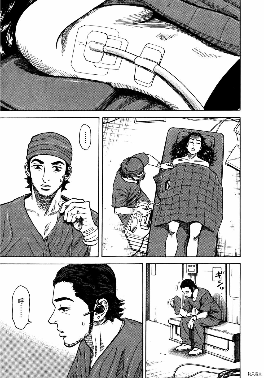 宇宙兄弟[拷贝漫画]韩漫全集-第33卷无删减无遮挡章节图片 