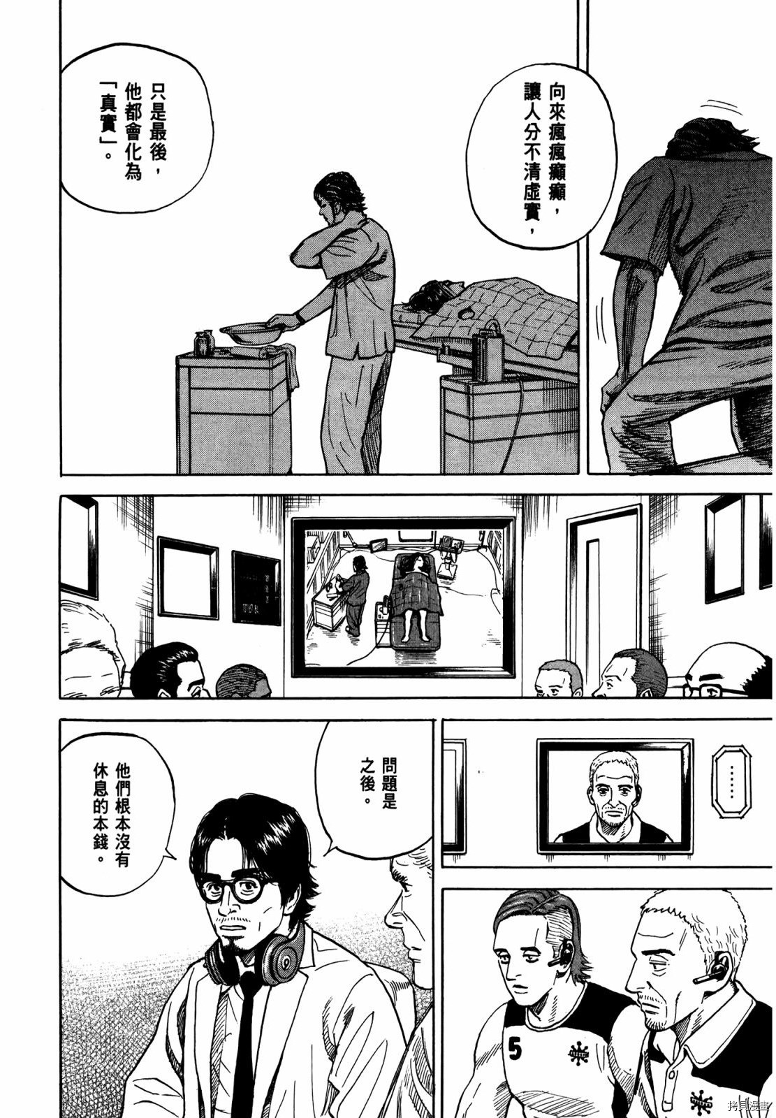 宇宙兄弟[拷贝漫画]韩漫全集-第33卷无删减无遮挡章节图片 