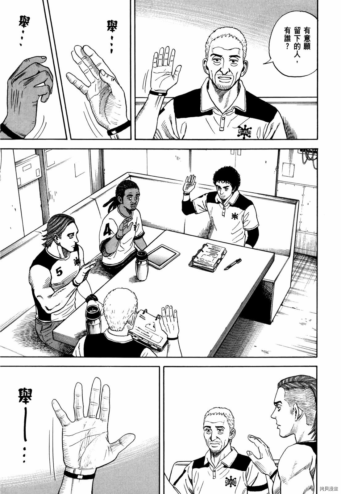 宇宙兄弟[拷贝漫画]韩漫全集-第33卷无删减无遮挡章节图片 