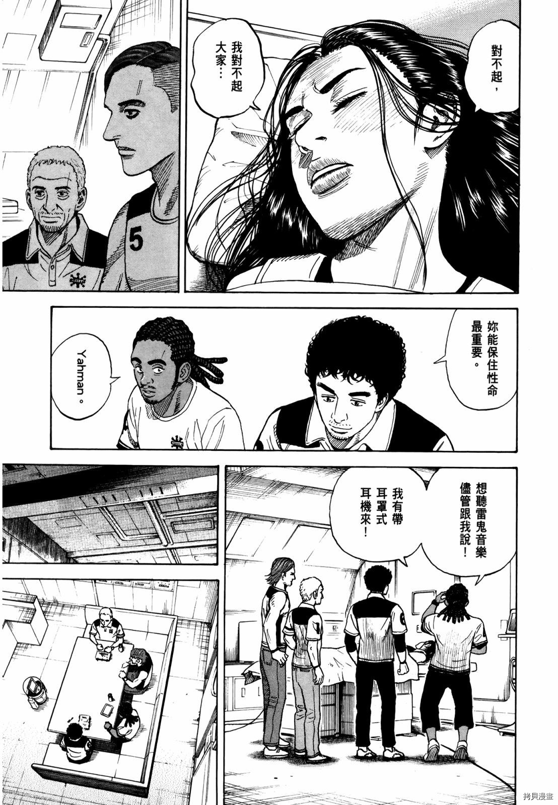 宇宙兄弟[拷贝漫画]韩漫全集-第33卷无删减无遮挡章节图片 