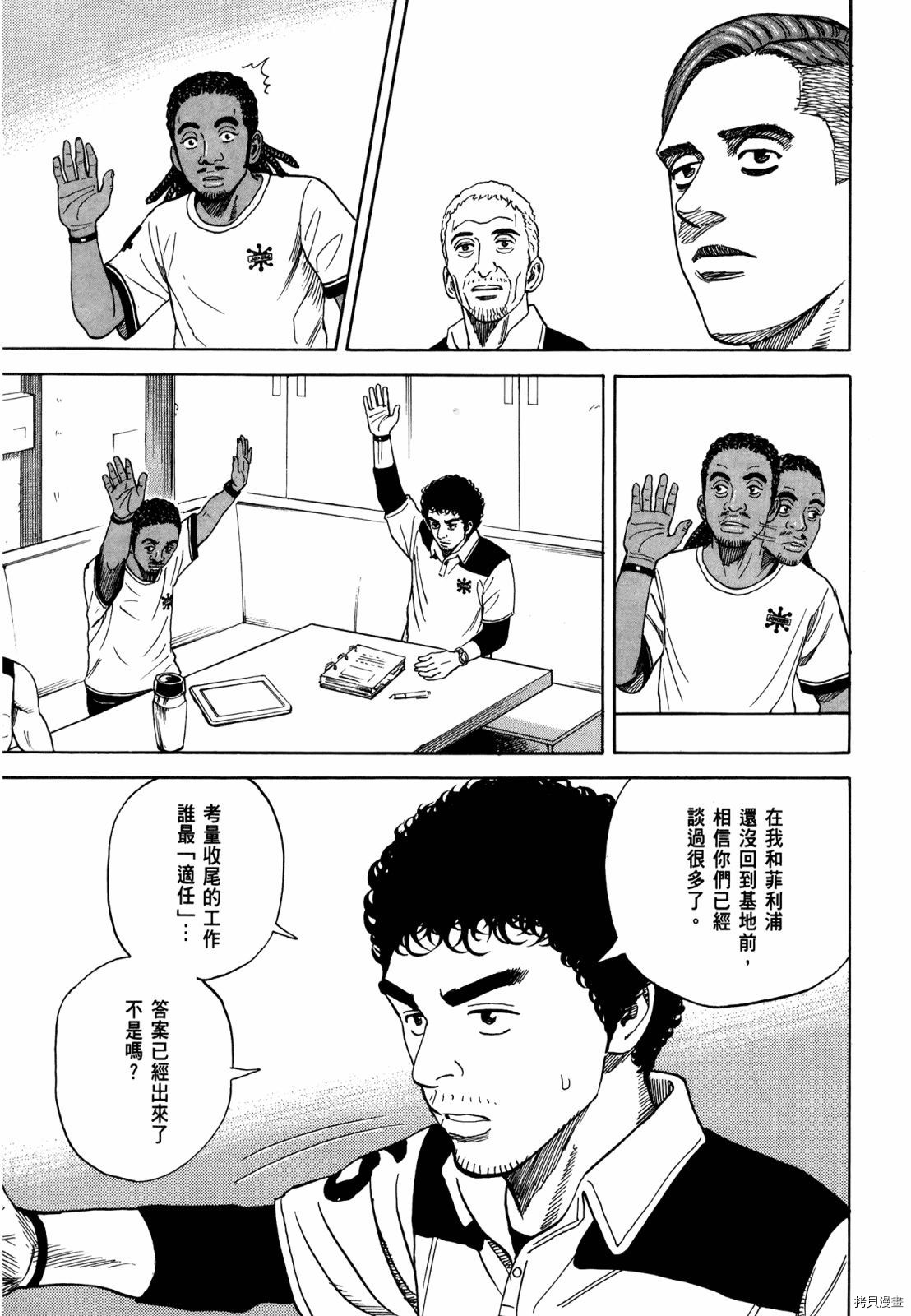 宇宙兄弟[拷贝漫画]韩漫全集-第33卷无删减无遮挡章节图片 