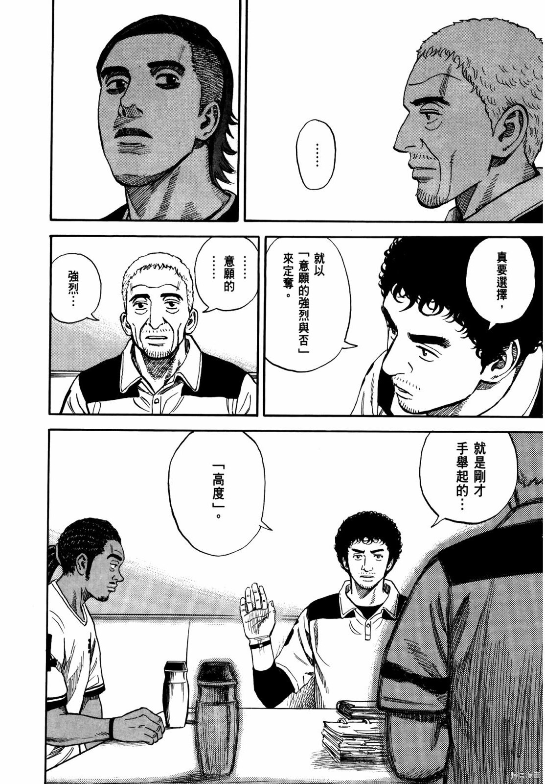 宇宙兄弟[拷贝漫画]韩漫全集-第33卷无删减无遮挡章节图片 
