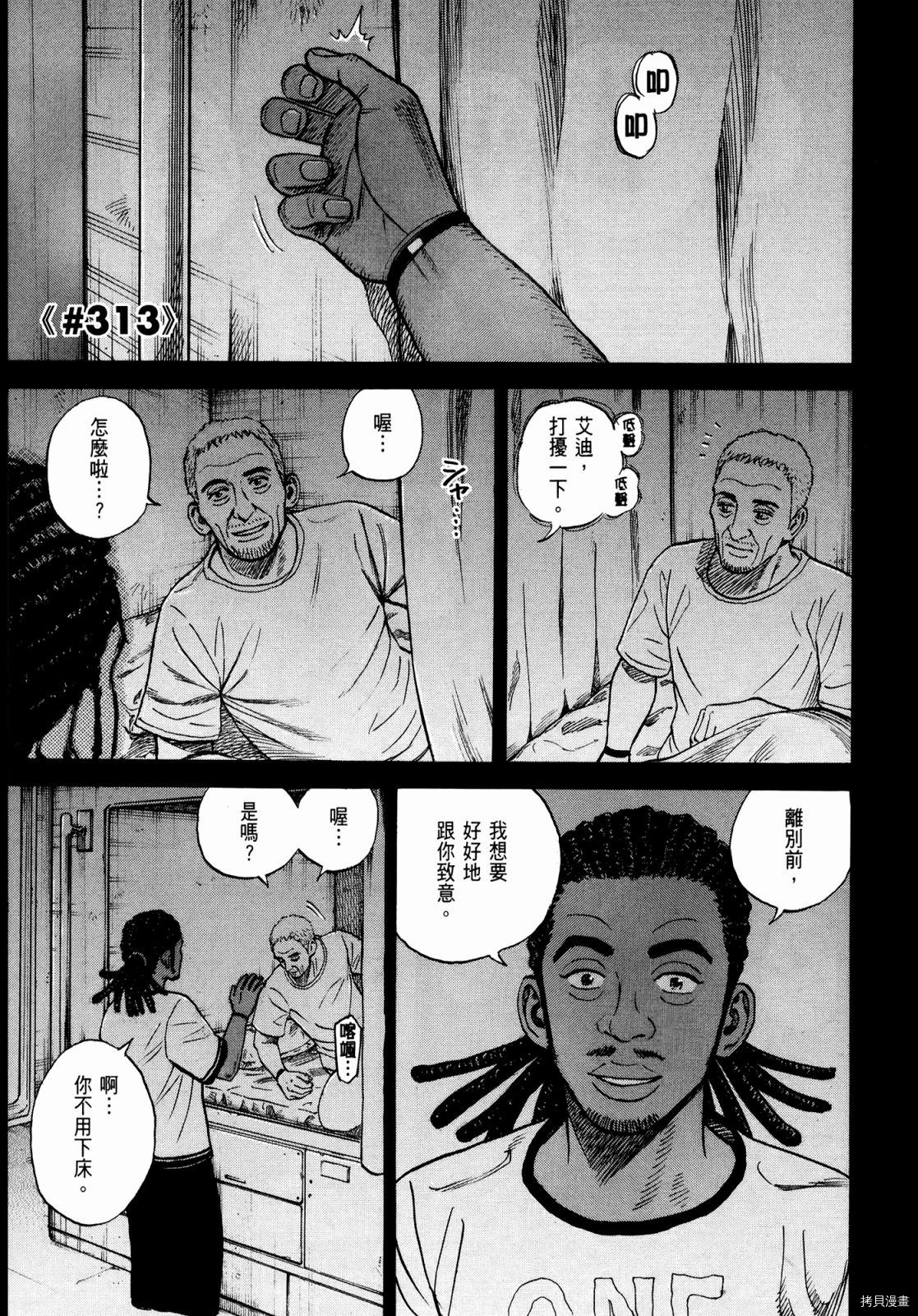 宇宙兄弟[拷贝漫画]韩漫全集-第33卷无删减无遮挡章节图片 