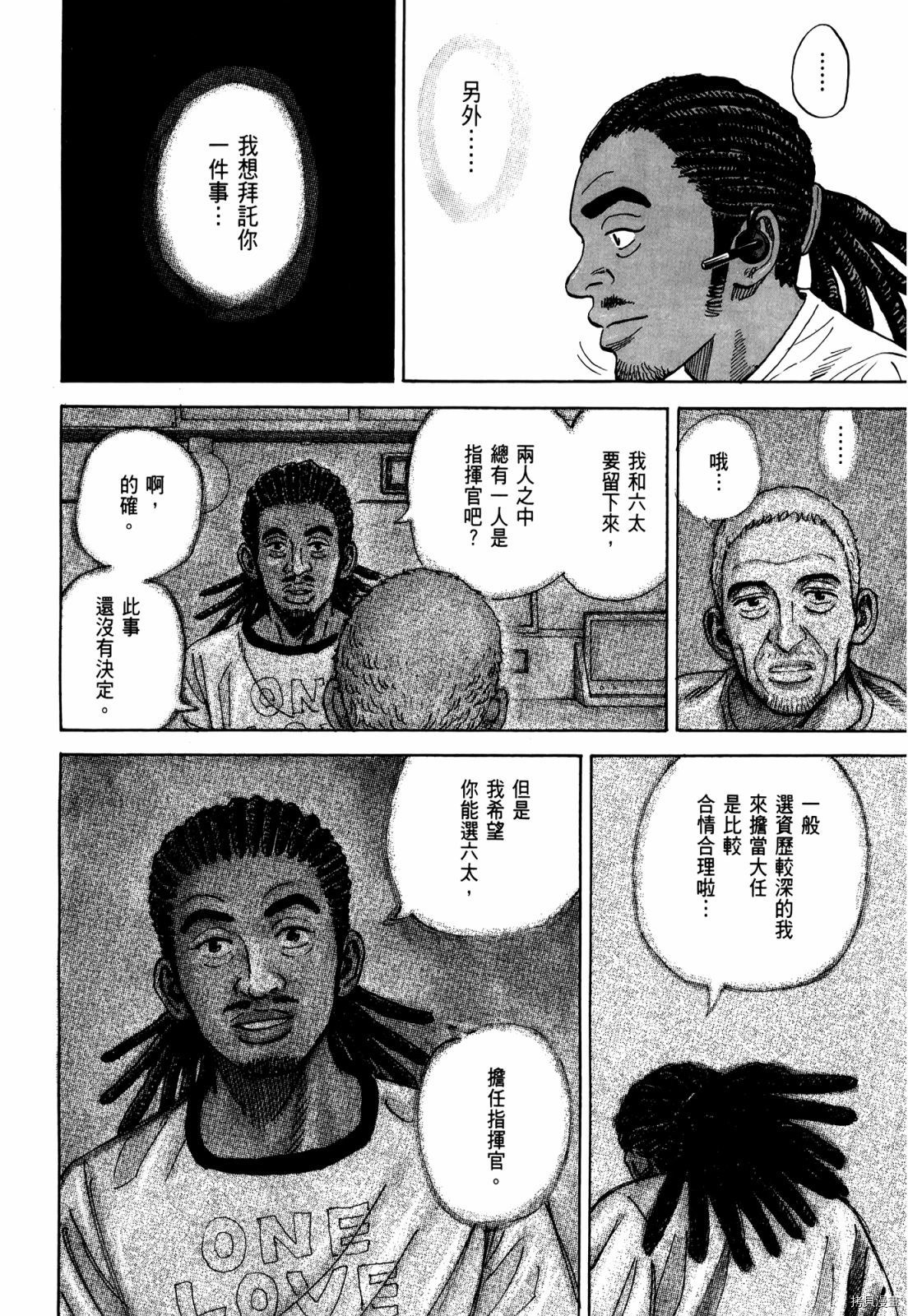宇宙兄弟[拷贝漫画]韩漫全集-第33卷无删减无遮挡章节图片 