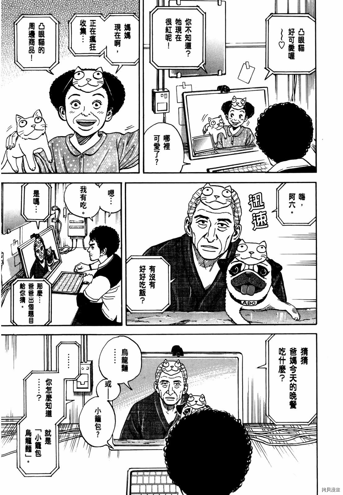 宇宙兄弟[拷贝漫画]韩漫全集-第33卷无删减无遮挡章节图片 