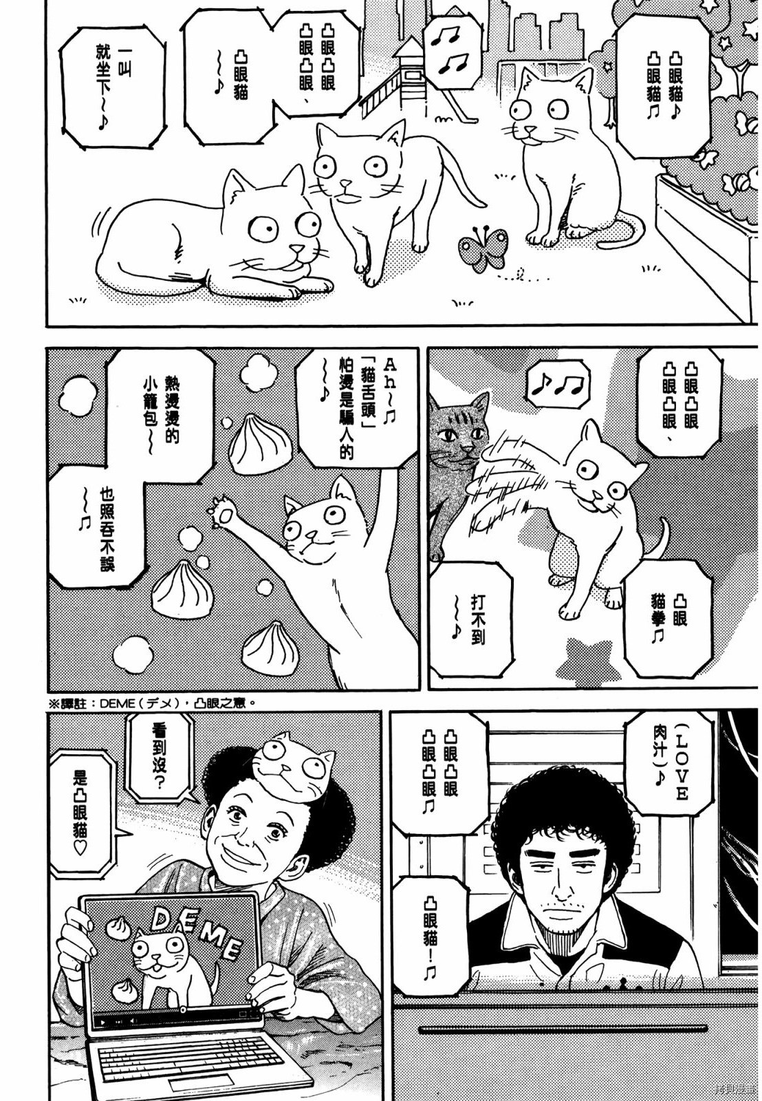 宇宙兄弟[拷贝漫画]韩漫全集-第33卷无删减无遮挡章节图片 