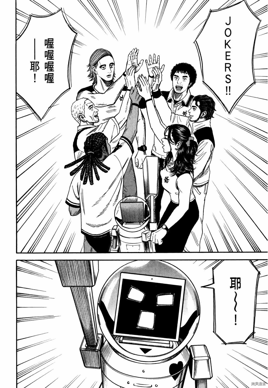 宇宙兄弟[拷贝漫画]韩漫全集-第33卷无删减无遮挡章节图片 