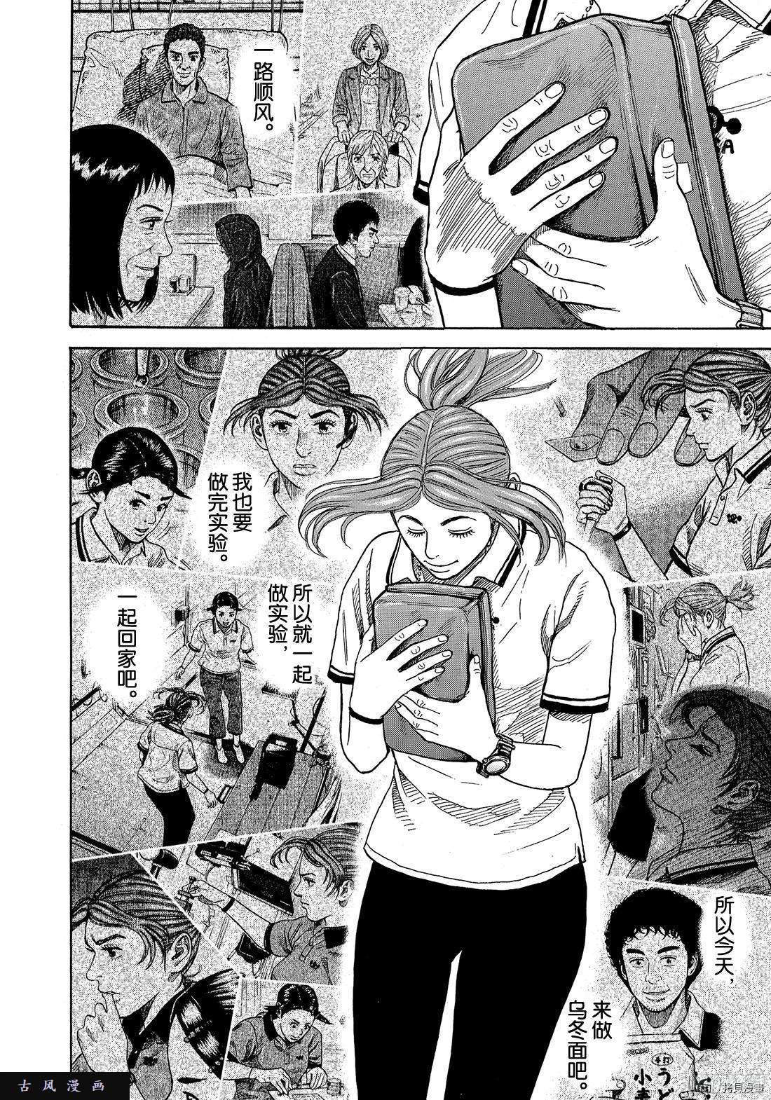 宇宙兄弟[拷贝漫画]韩漫全集-第298话无删减无遮挡章节图片 