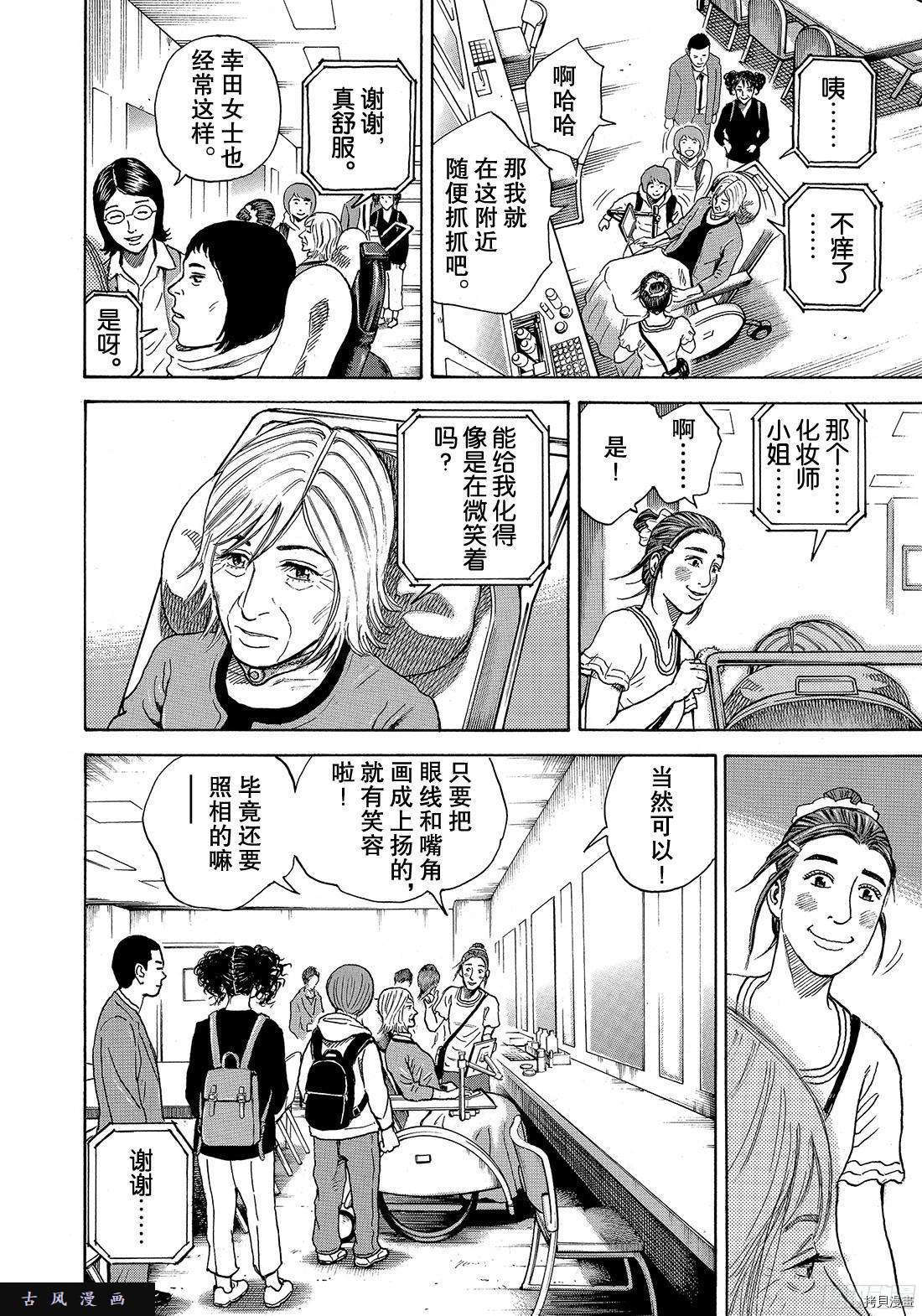 宇宙兄弟[拷贝漫画]韩漫全集-第298话无删减无遮挡章节图片 