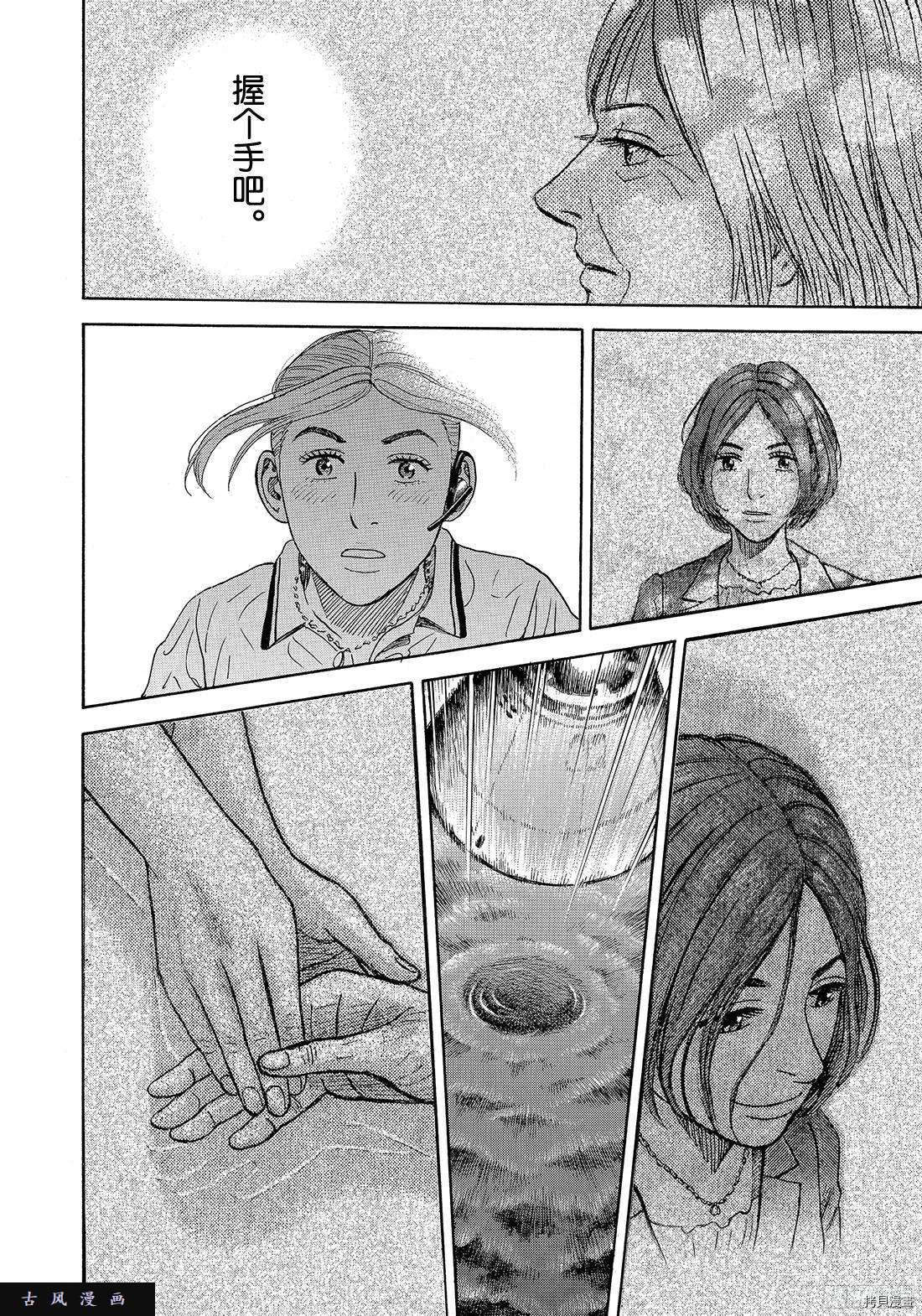 宇宙兄弟[拷贝漫画]韩漫全集-第298话无删减无遮挡章节图片 